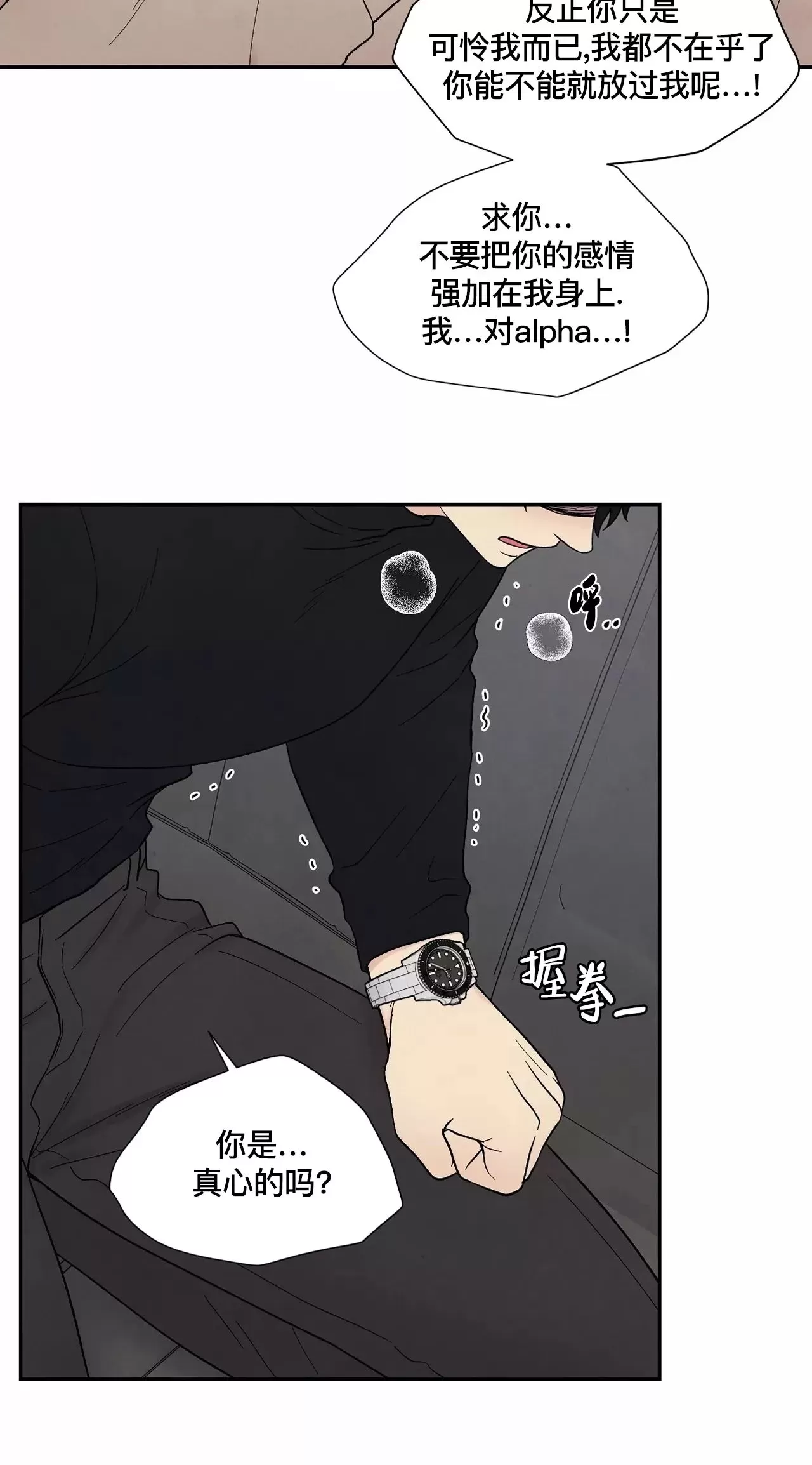 《命中注定》漫画最新章节第17话免费下拉式在线观看章节第【46】张图片