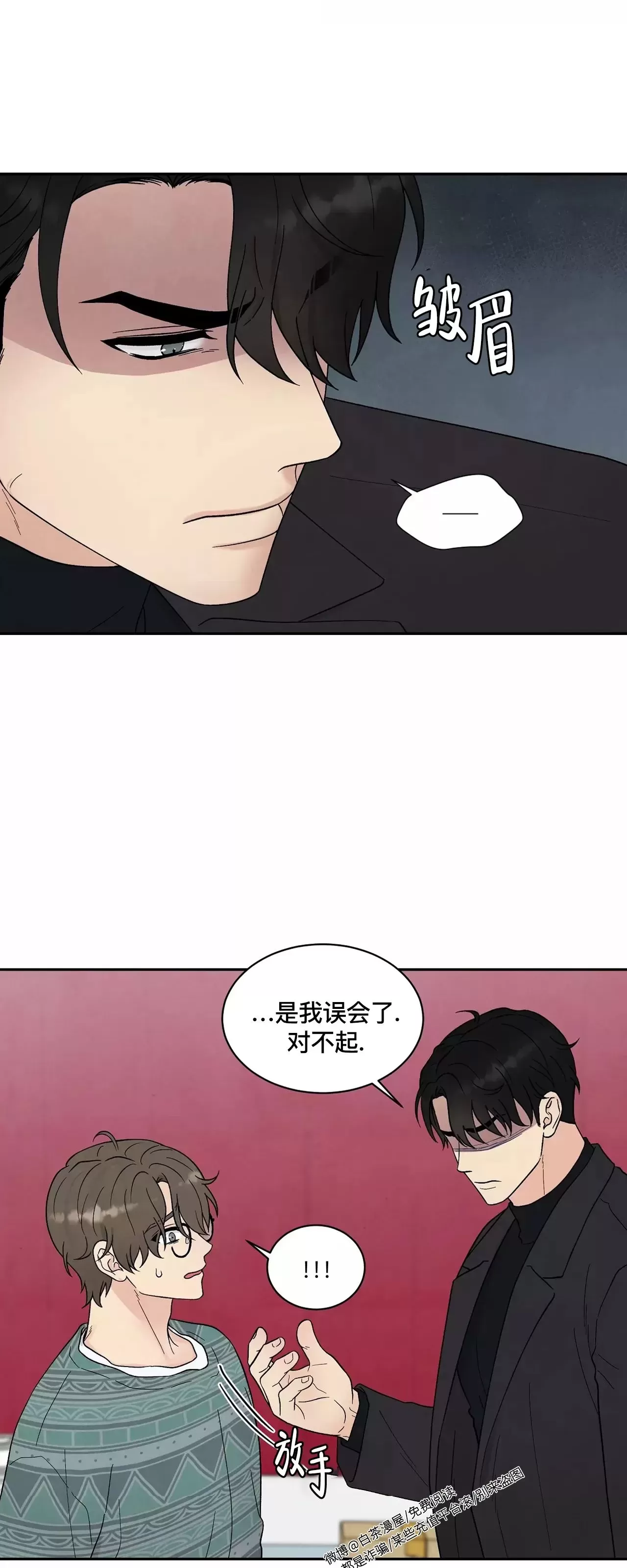 《命中注定》漫画最新章节第17话免费下拉式在线观看章节第【22】张图片