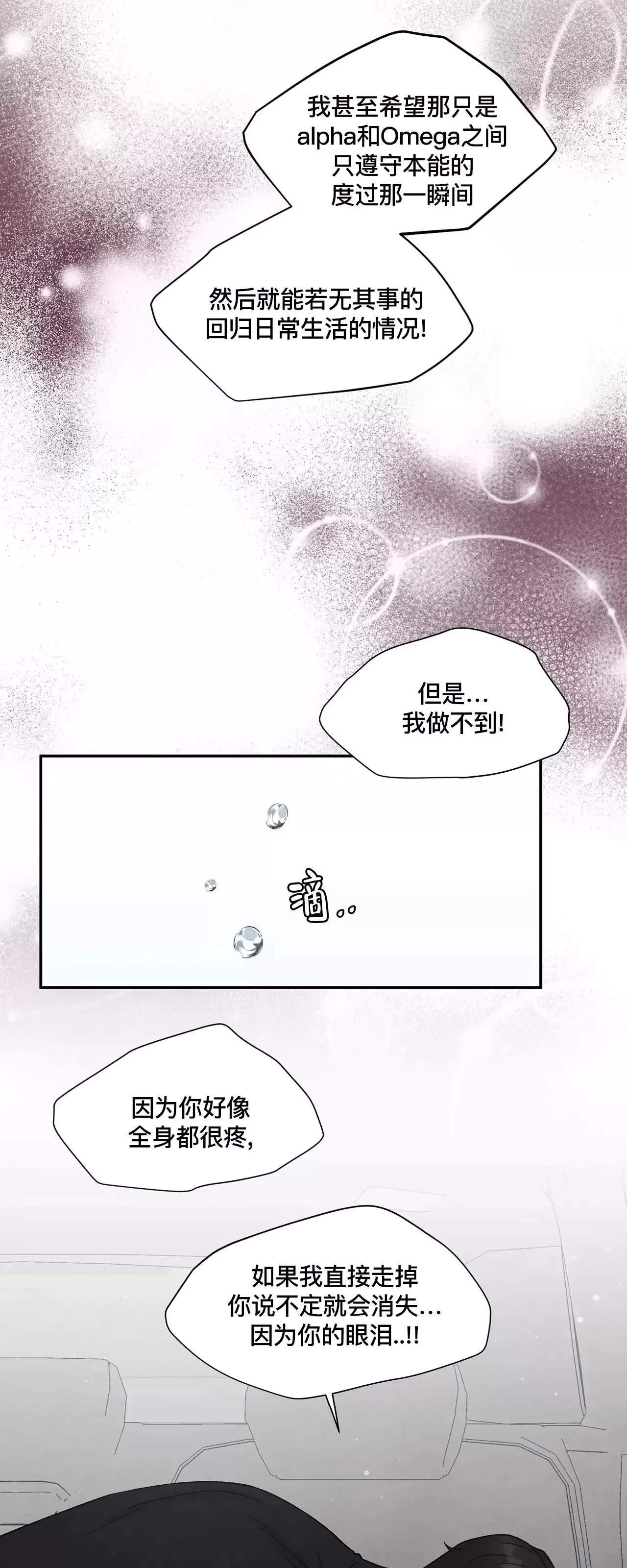 《命中注定》漫画最新章节第17话免费下拉式在线观看章节第【41】张图片