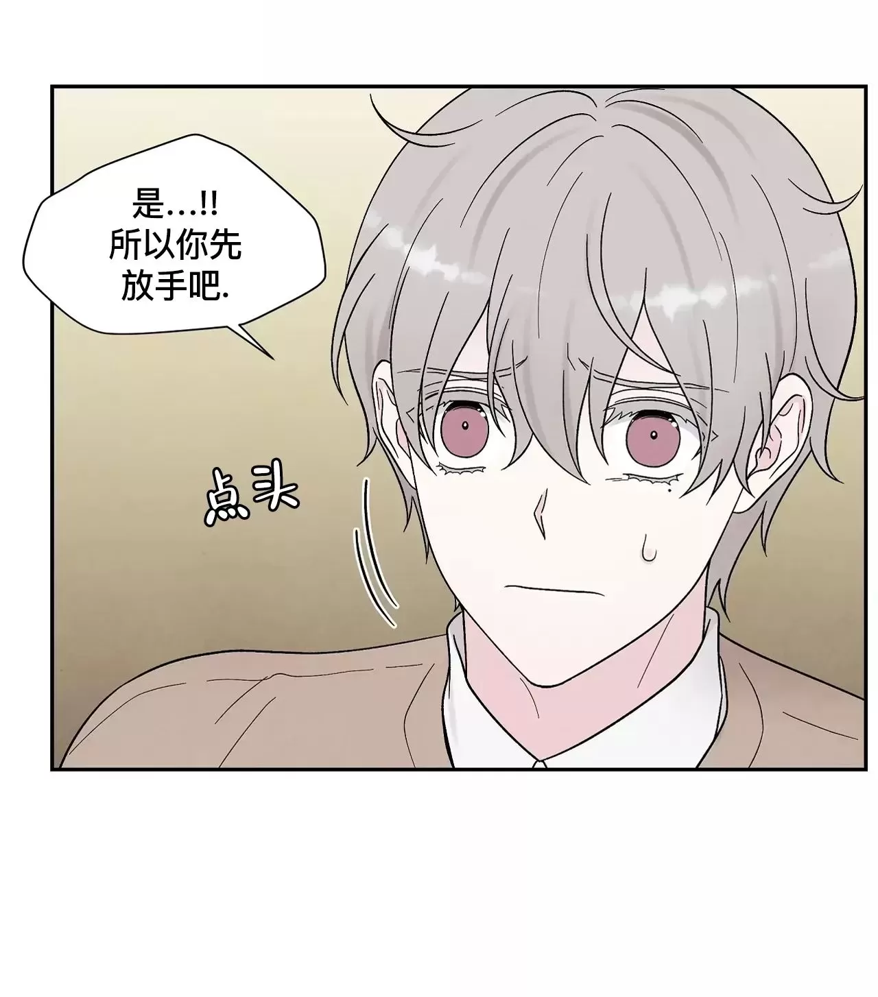 《命中注定》漫画最新章节第17话免费下拉式在线观看章节第【21】张图片