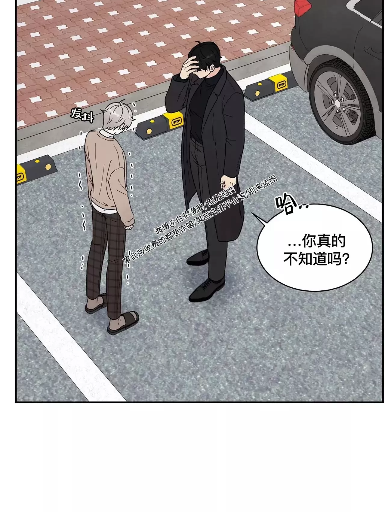 《命中注定》漫画最新章节第17话免费下拉式在线观看章节第【32】张图片