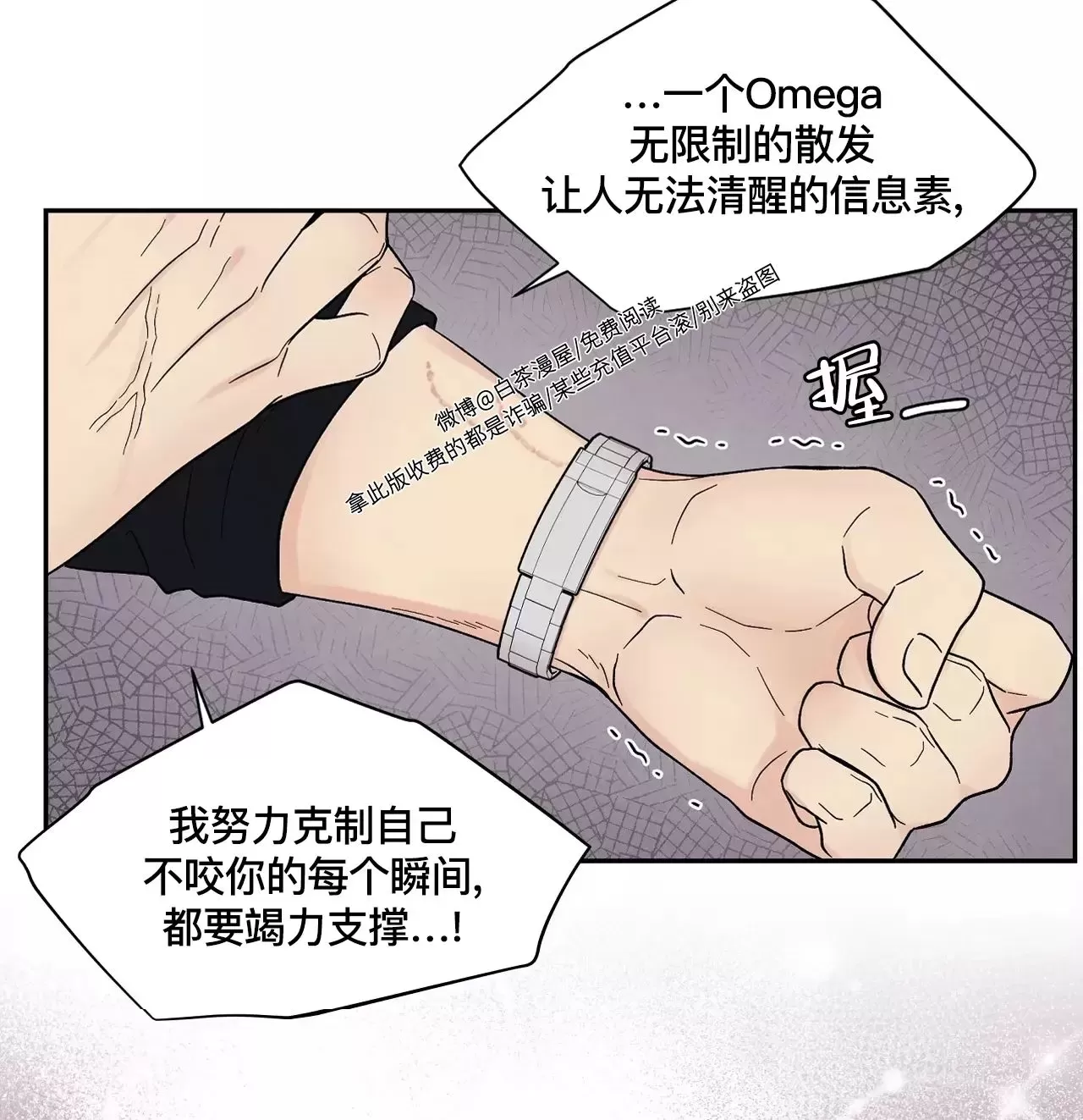 《命中注定》漫画最新章节第17话免费下拉式在线观看章节第【40】张图片