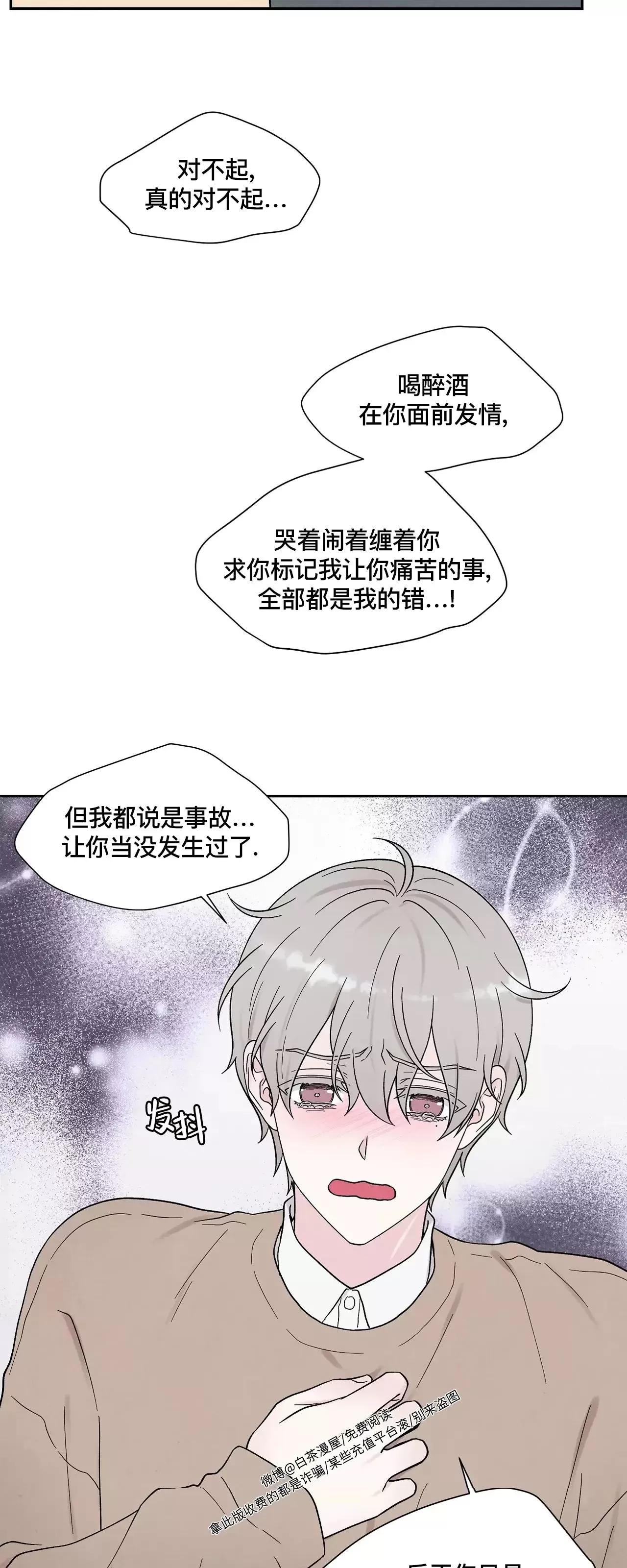 《命中注定》漫画最新章节第17话免费下拉式在线观看章节第【45】张图片