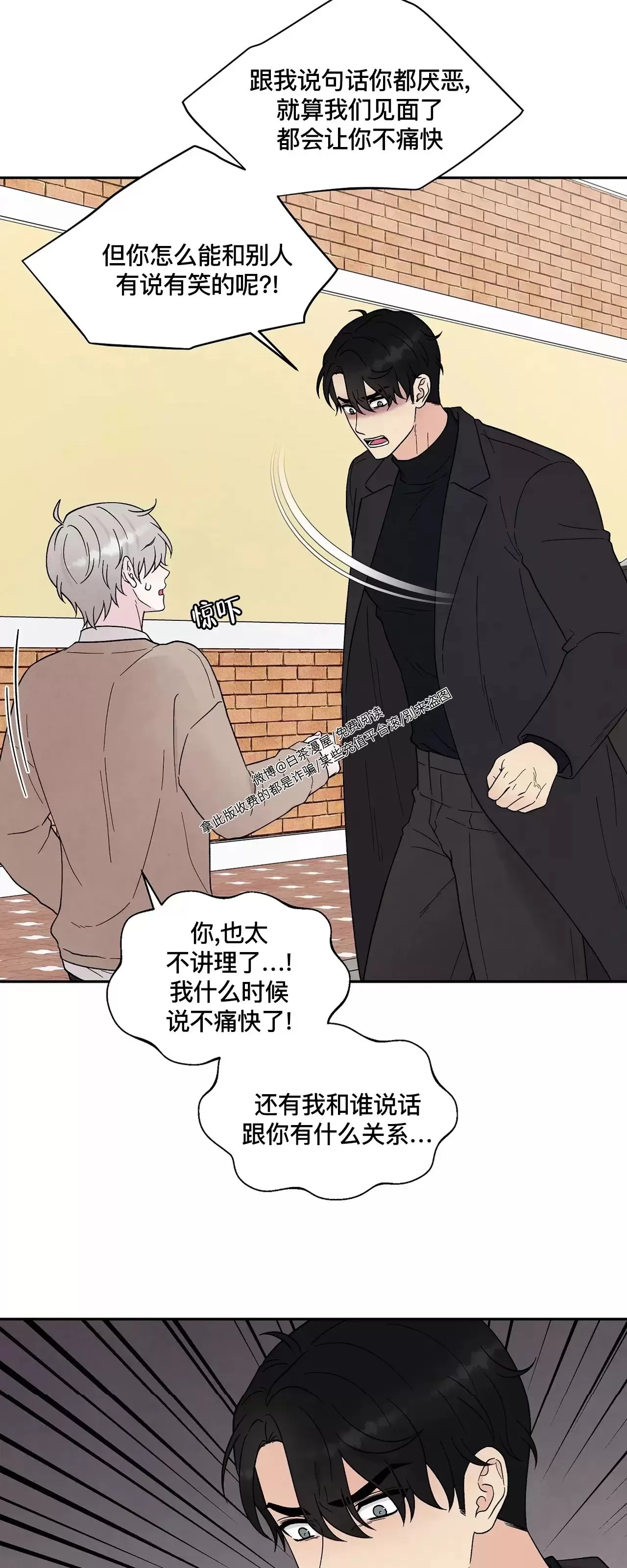 《命中注定》漫画最新章节第17话免费下拉式在线观看章节第【30】张图片