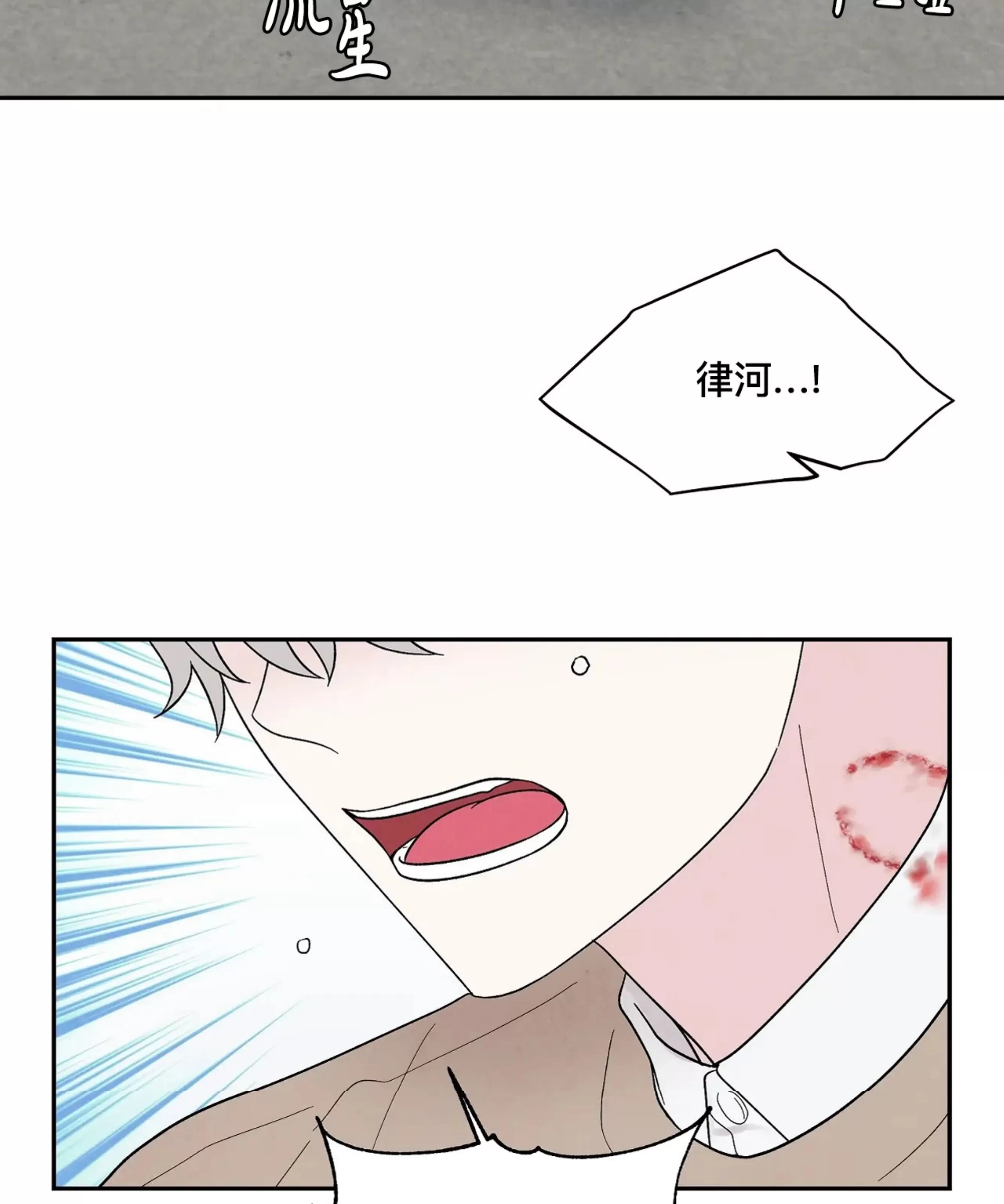 《命中注定》漫画最新章节第18话免费下拉式在线观看章节第【96】张图片