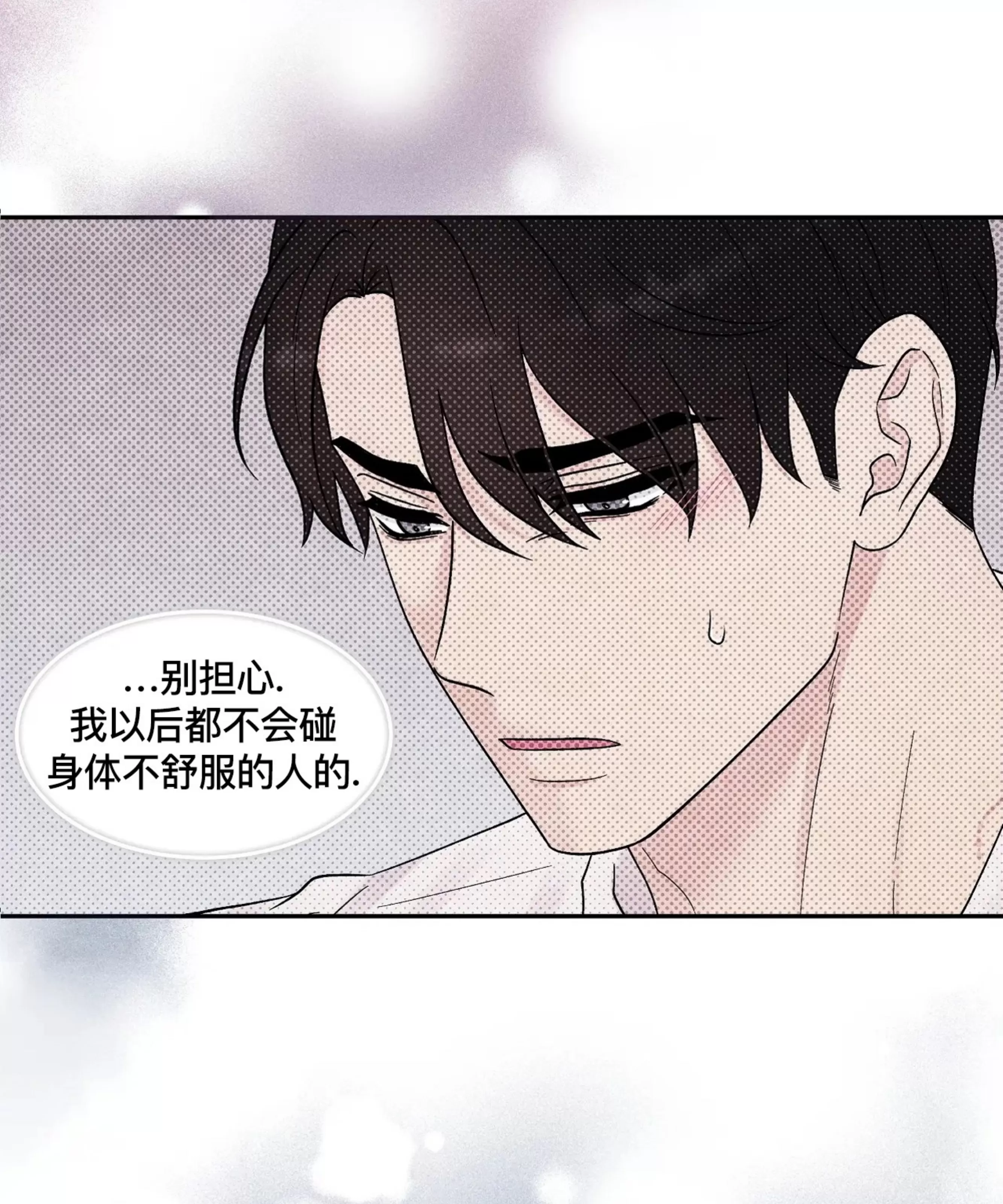 《命中注定》漫画最新章节第18话免费下拉式在线观看章节第【48】张图片