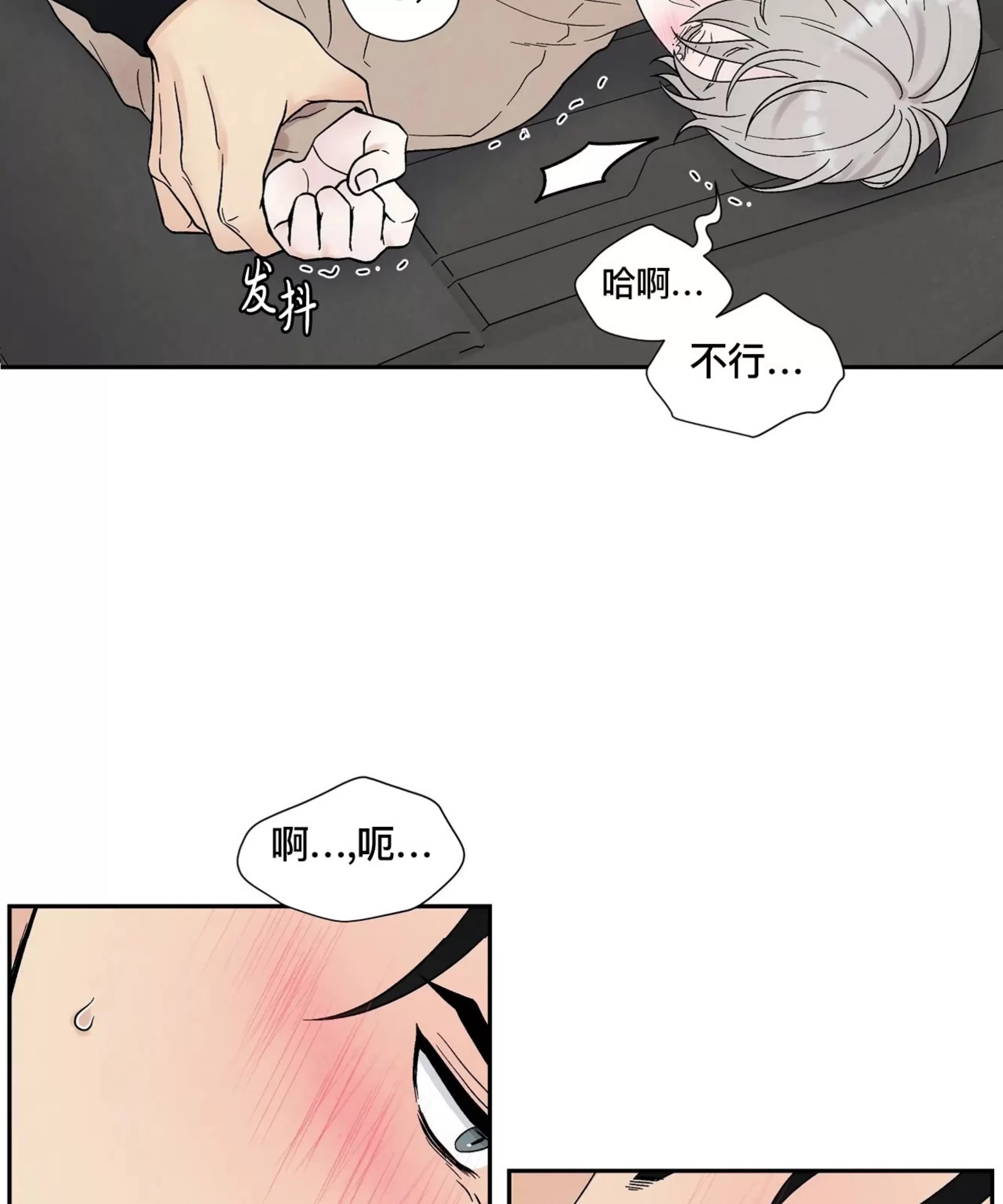 《命中注定》漫画最新章节第18话免费下拉式在线观看章节第【36】张图片