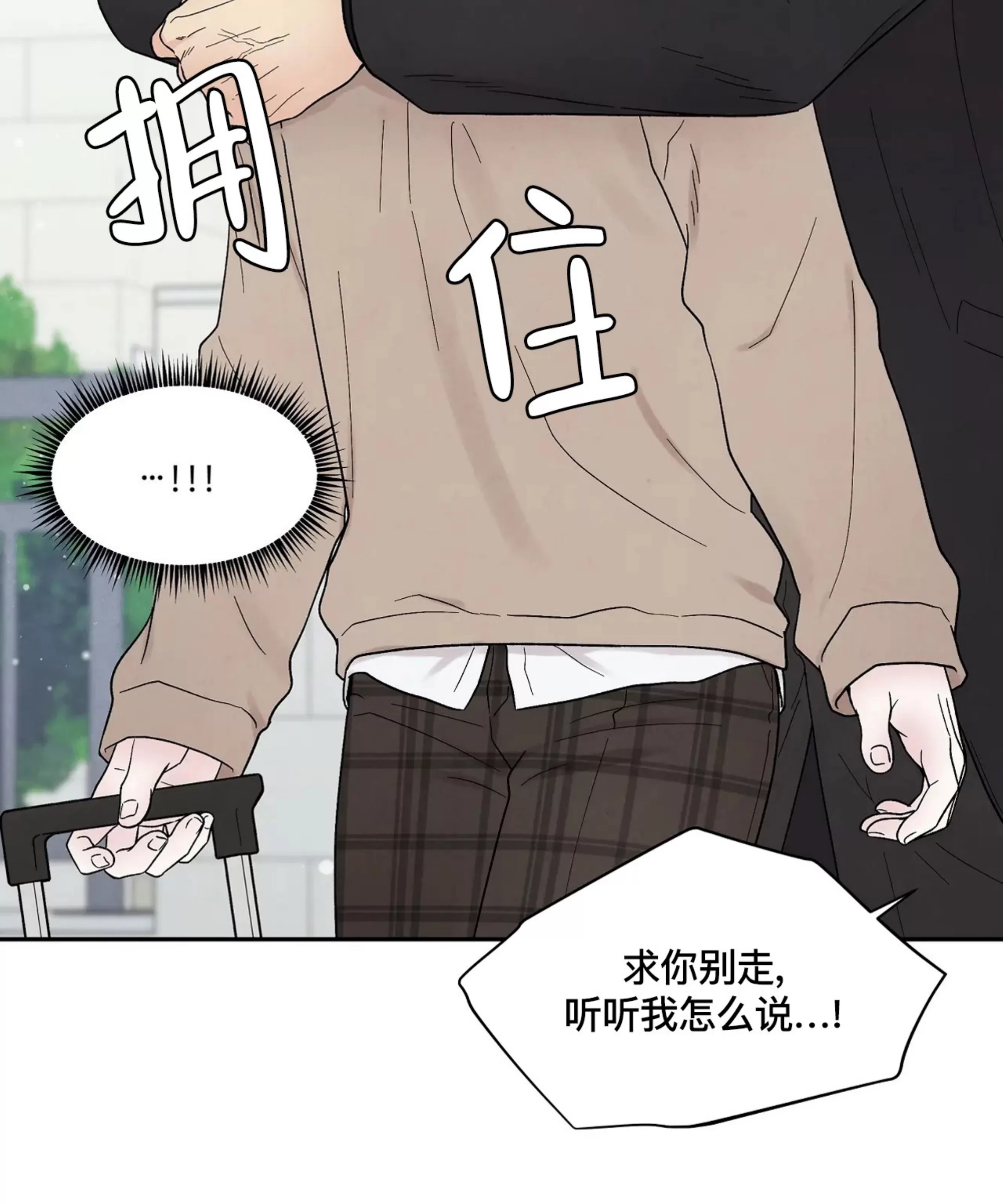 《命中注定》漫画最新章节第18话免费下拉式在线观看章节第【99】张图片