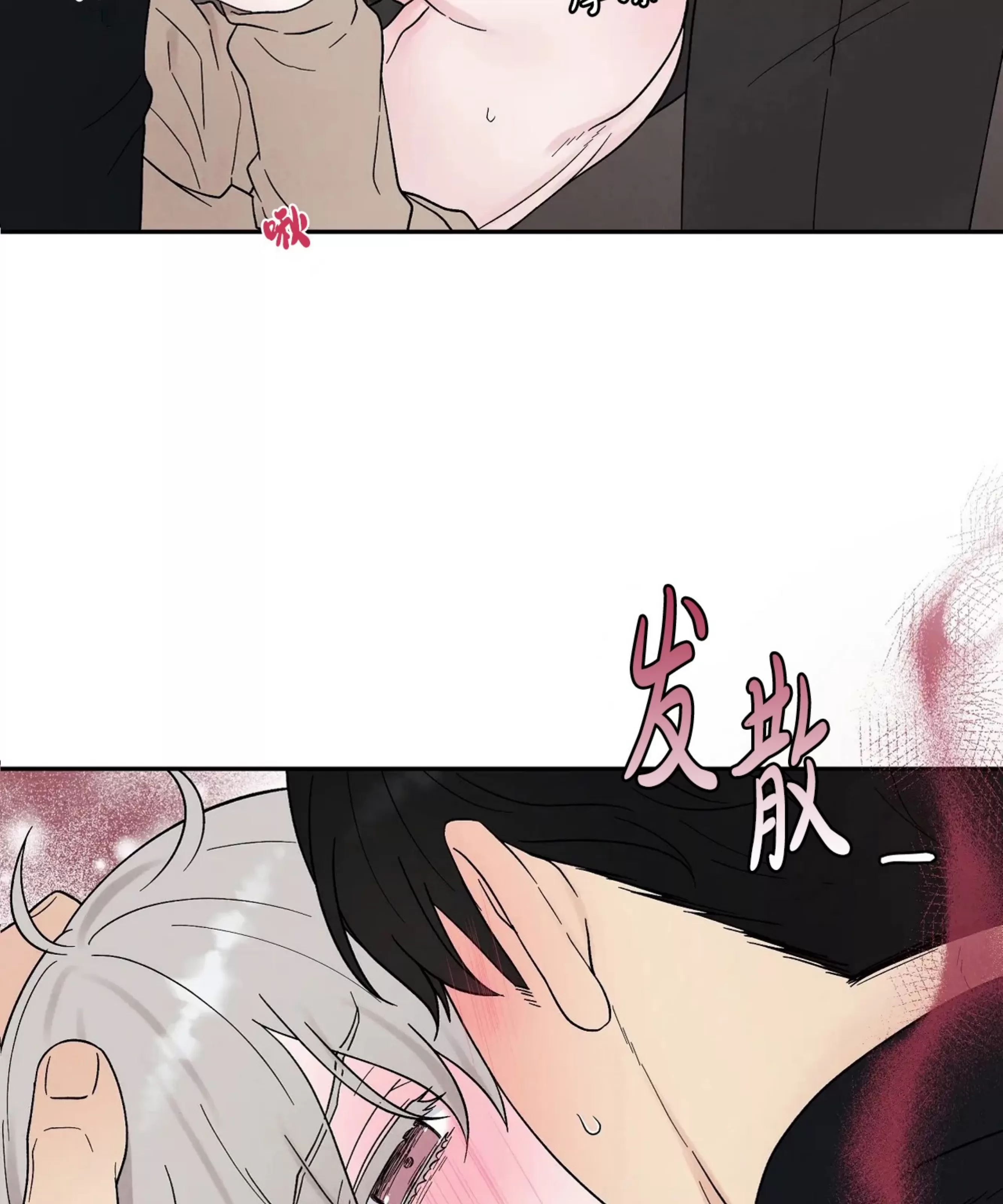 《命中注定》漫画最新章节第18话免费下拉式在线观看章节第【46】张图片