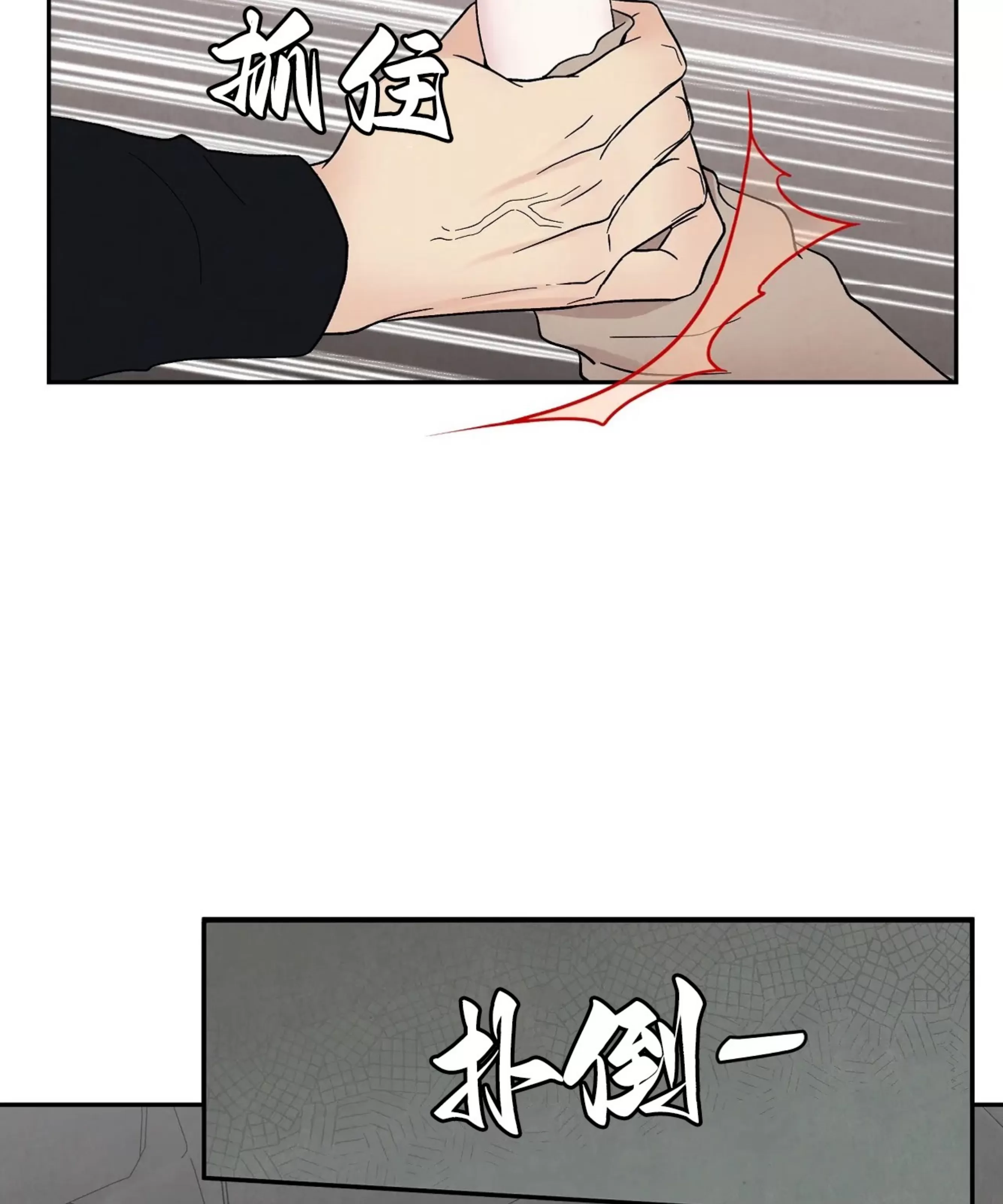 《命中注定》漫画最新章节第18话免费下拉式在线观看章节第【32】张图片