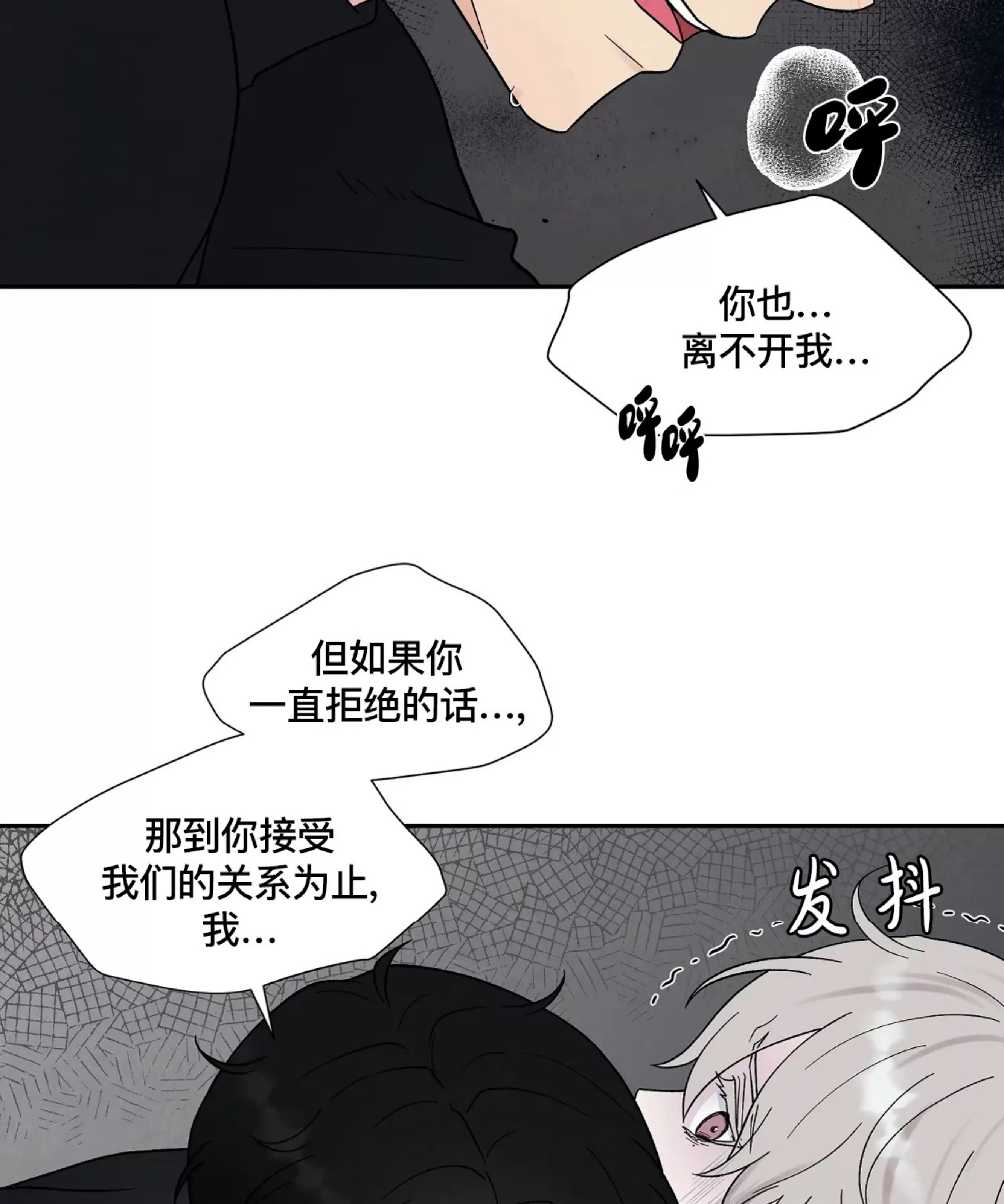 《命中注定》漫画最新章节第18话免费下拉式在线观看章节第【24】张图片