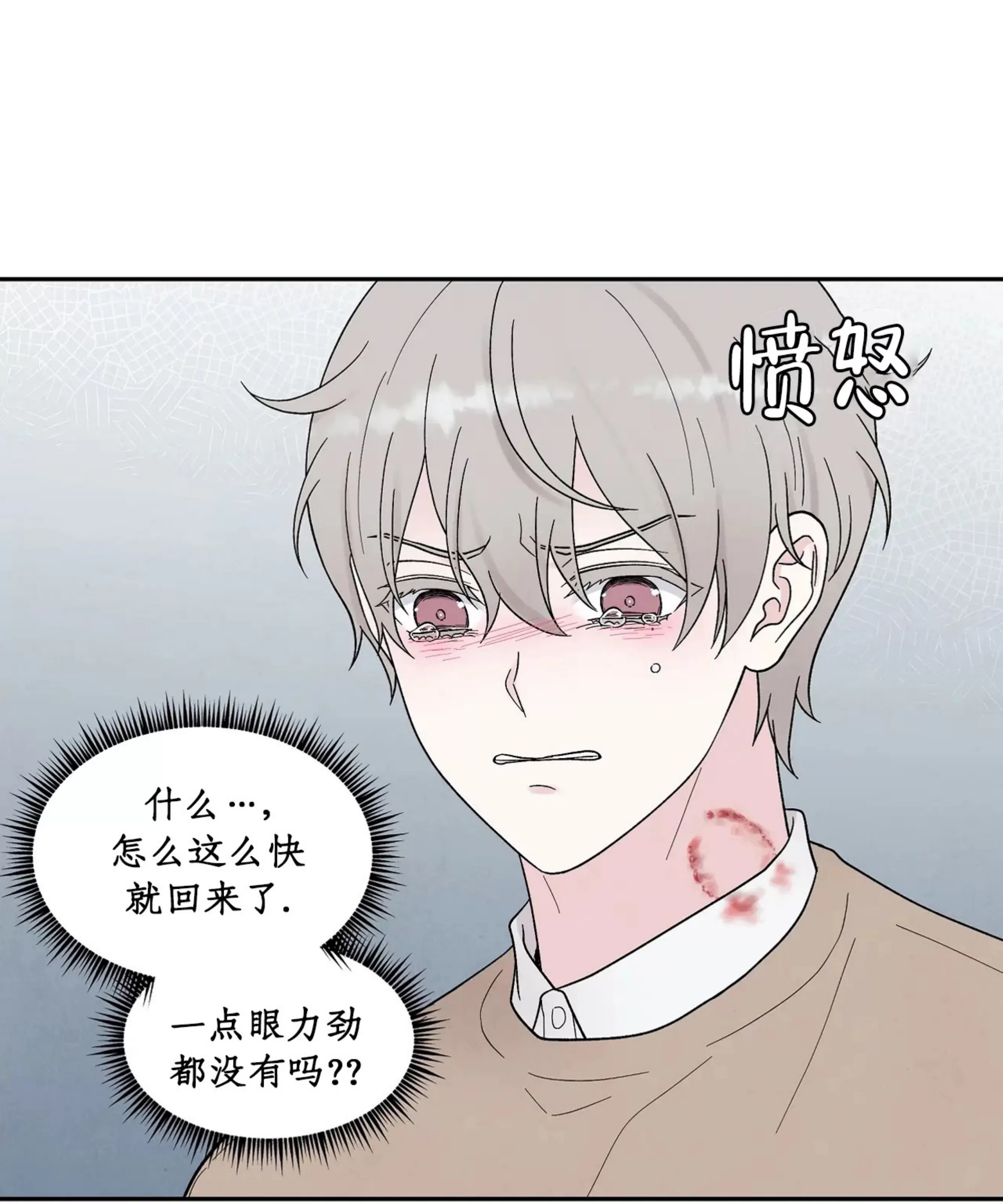 《命中注定》漫画最新章节第18话免费下拉式在线观看章节第【91】张图片