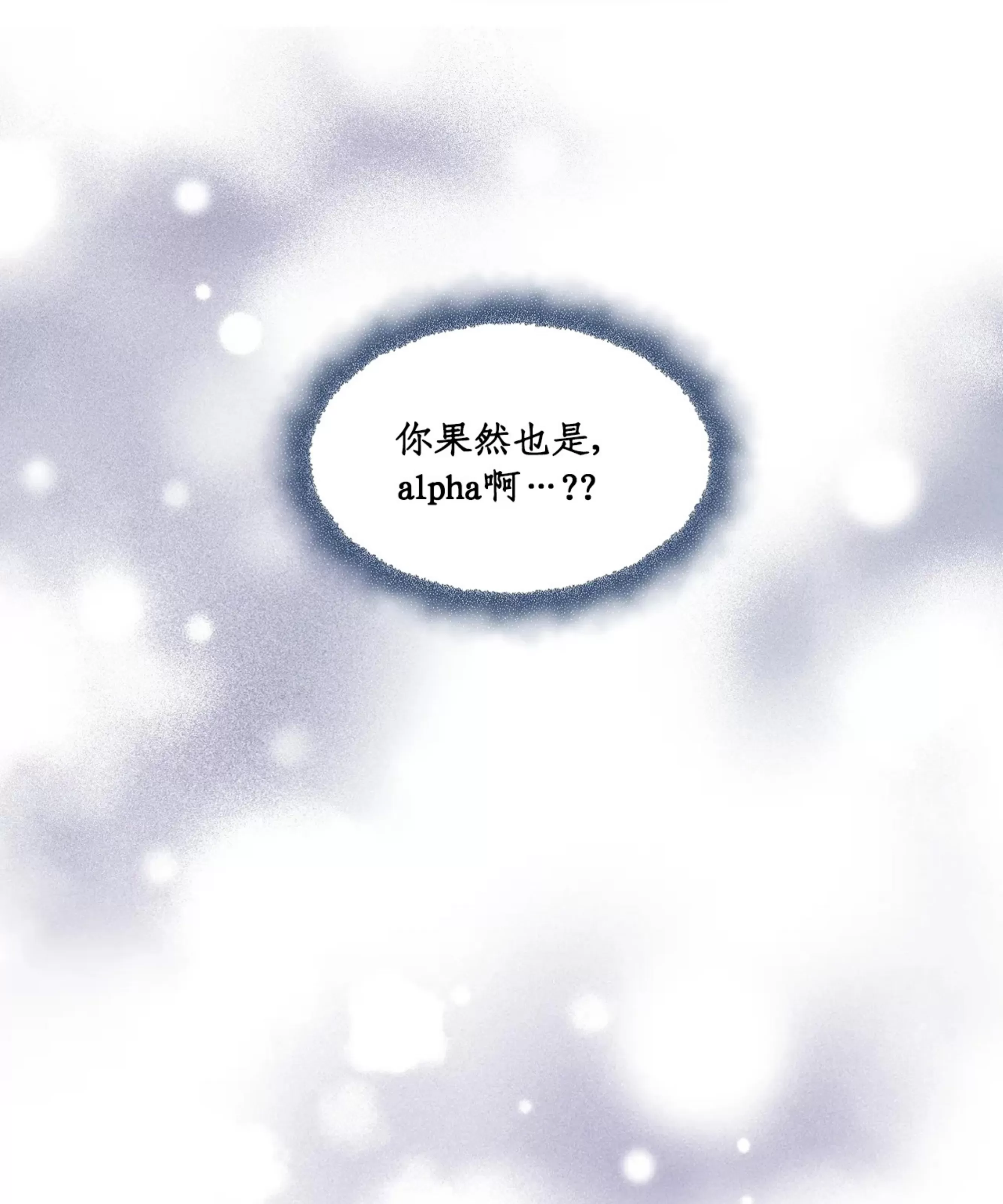 《命中注定》漫画最新章节第18话免费下拉式在线观看章节第【53】张图片