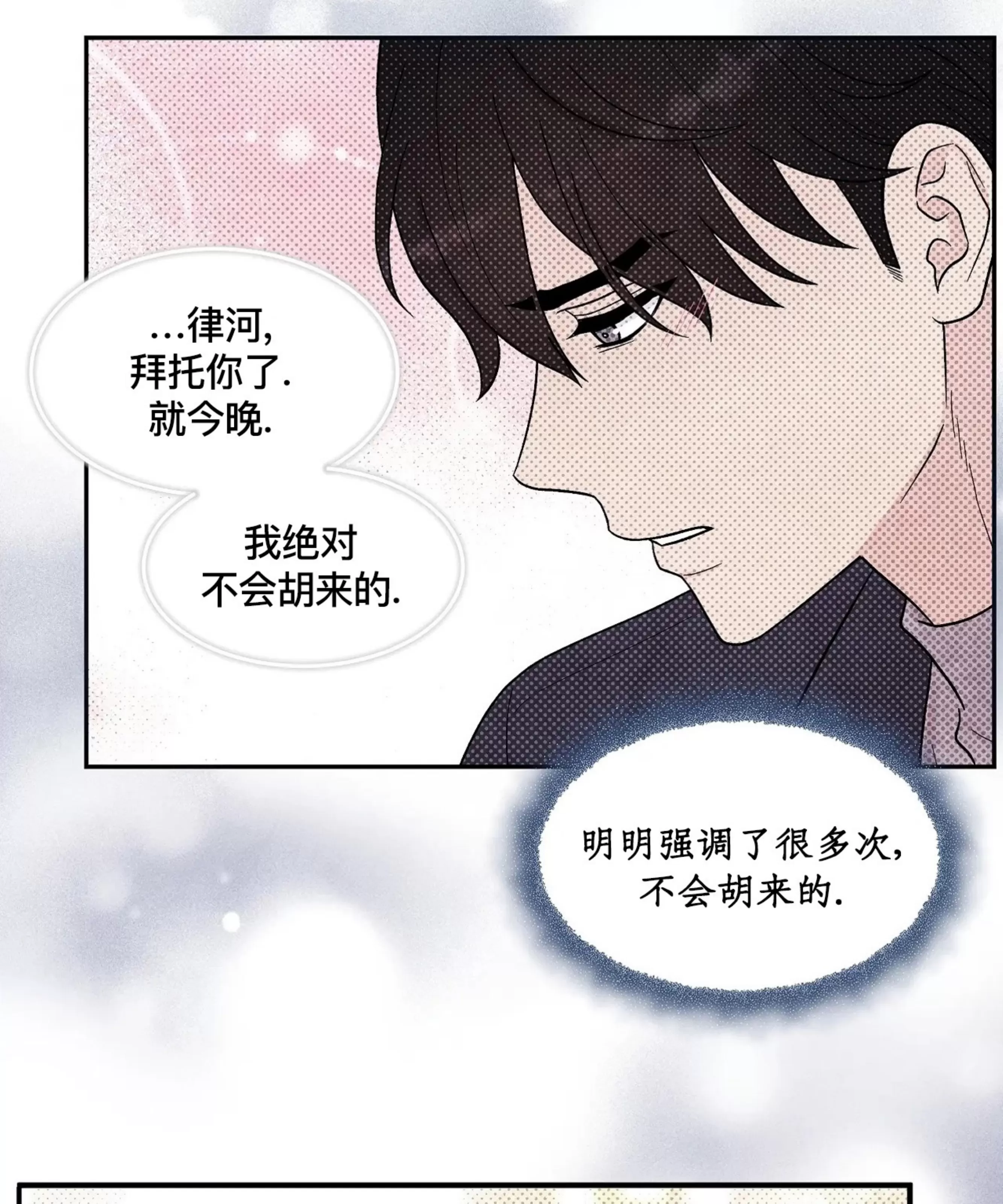 《命中注定》漫画最新章节第18话免费下拉式在线观看章节第【49】张图片