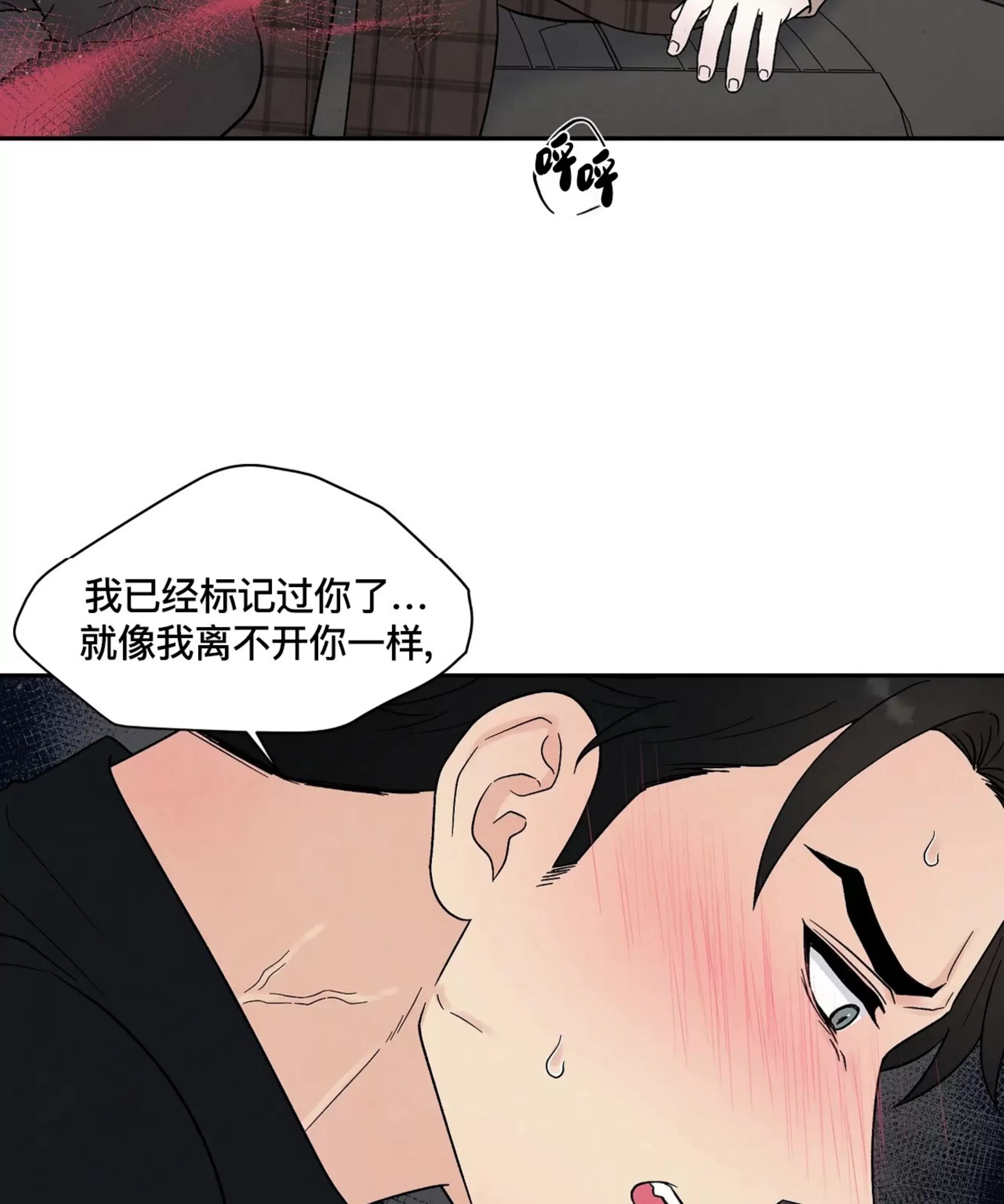 《命中注定》漫画最新章节第18话免费下拉式在线观看章节第【23】张图片