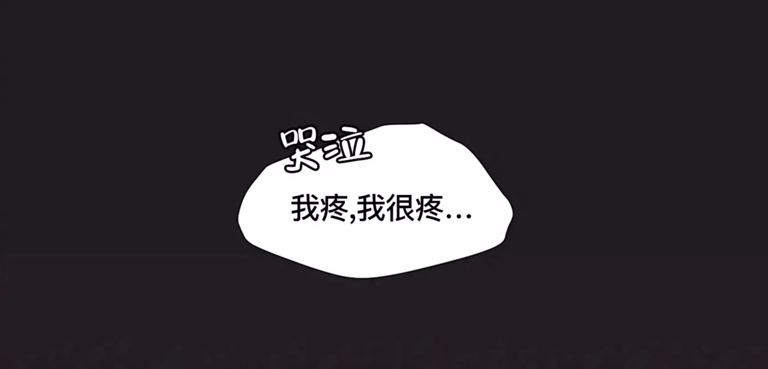 《命中注定》漫画最新章节第18话免费下拉式在线观看章节第【17】张图片