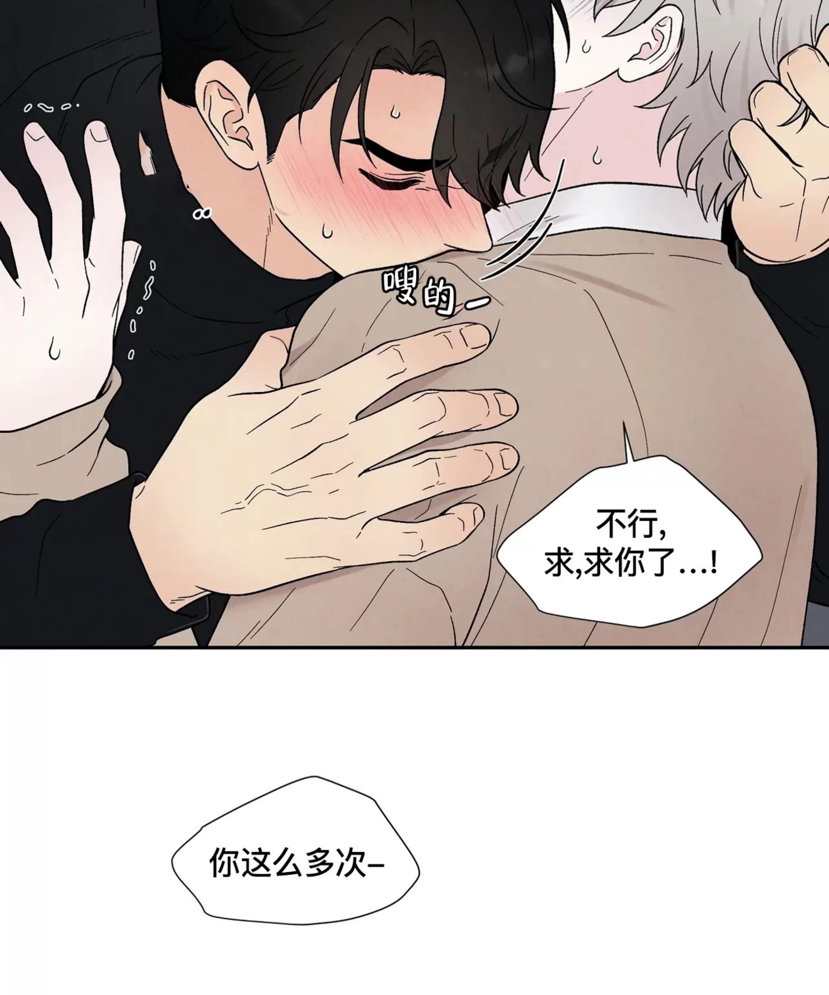 《命中注定》漫画最新章节第18话免费下拉式在线观看章节第【25】张图片