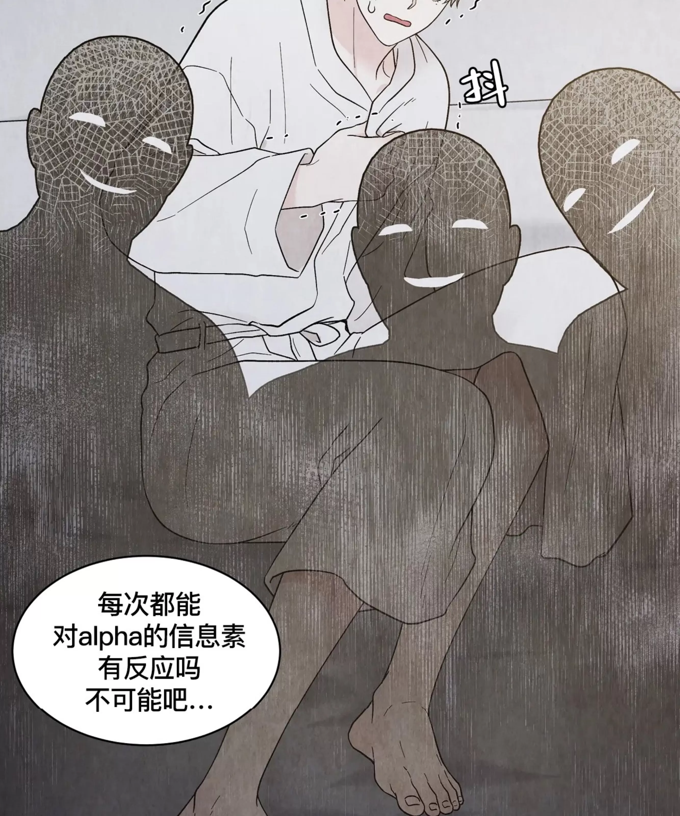 《命中注定》漫画最新章节第18话免费下拉式在线观看章节第【10】张图片