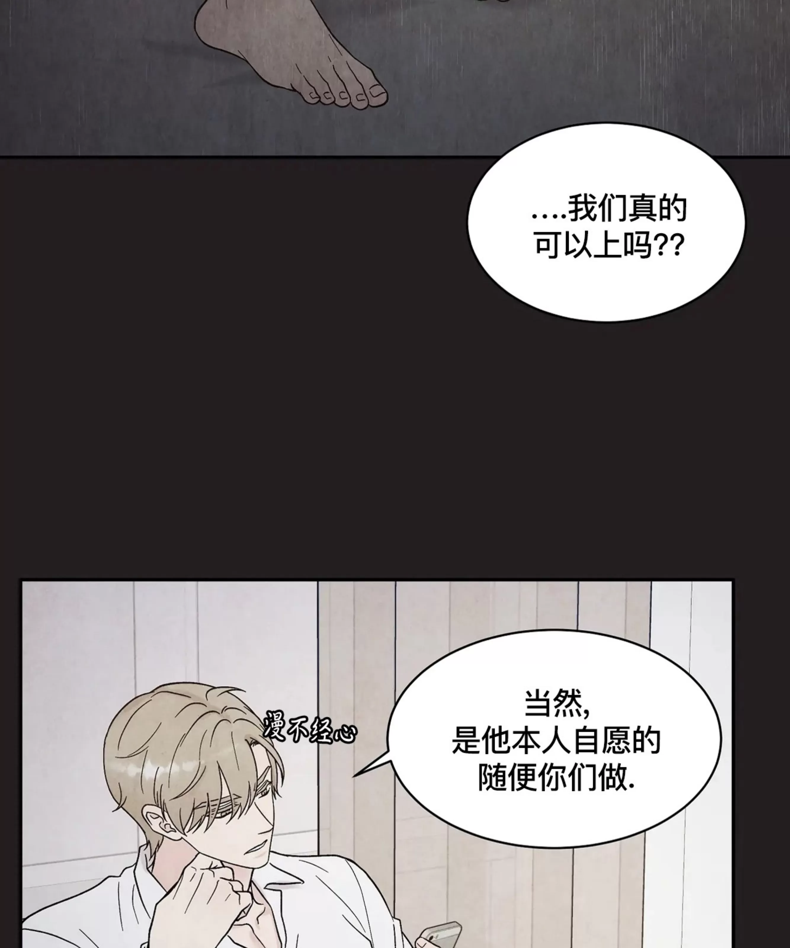 《命中注定》漫画最新章节第18话免费下拉式在线观看章节第【11】张图片