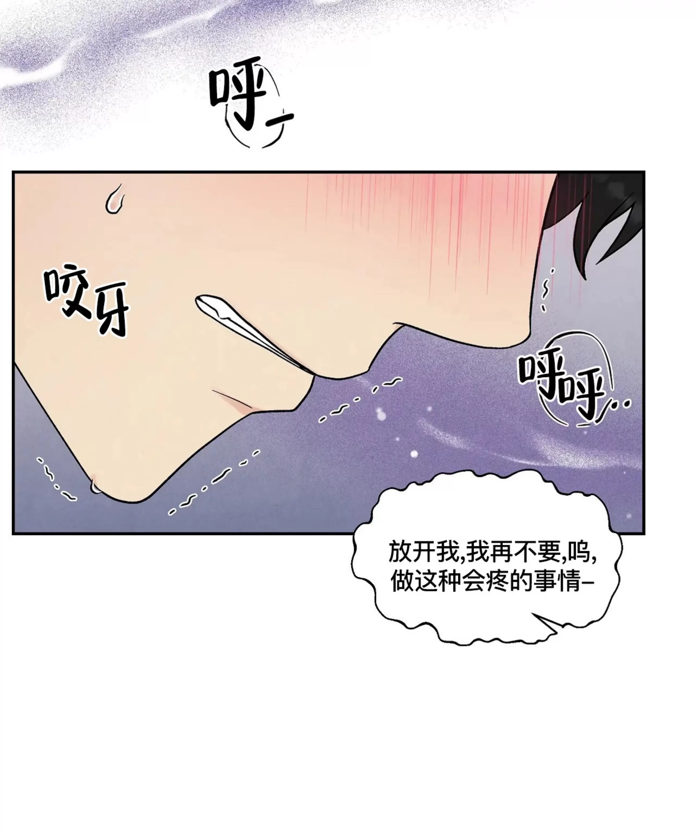 《命中注定》漫画最新章节第18话免费下拉式在线观看章节第【63】张图片