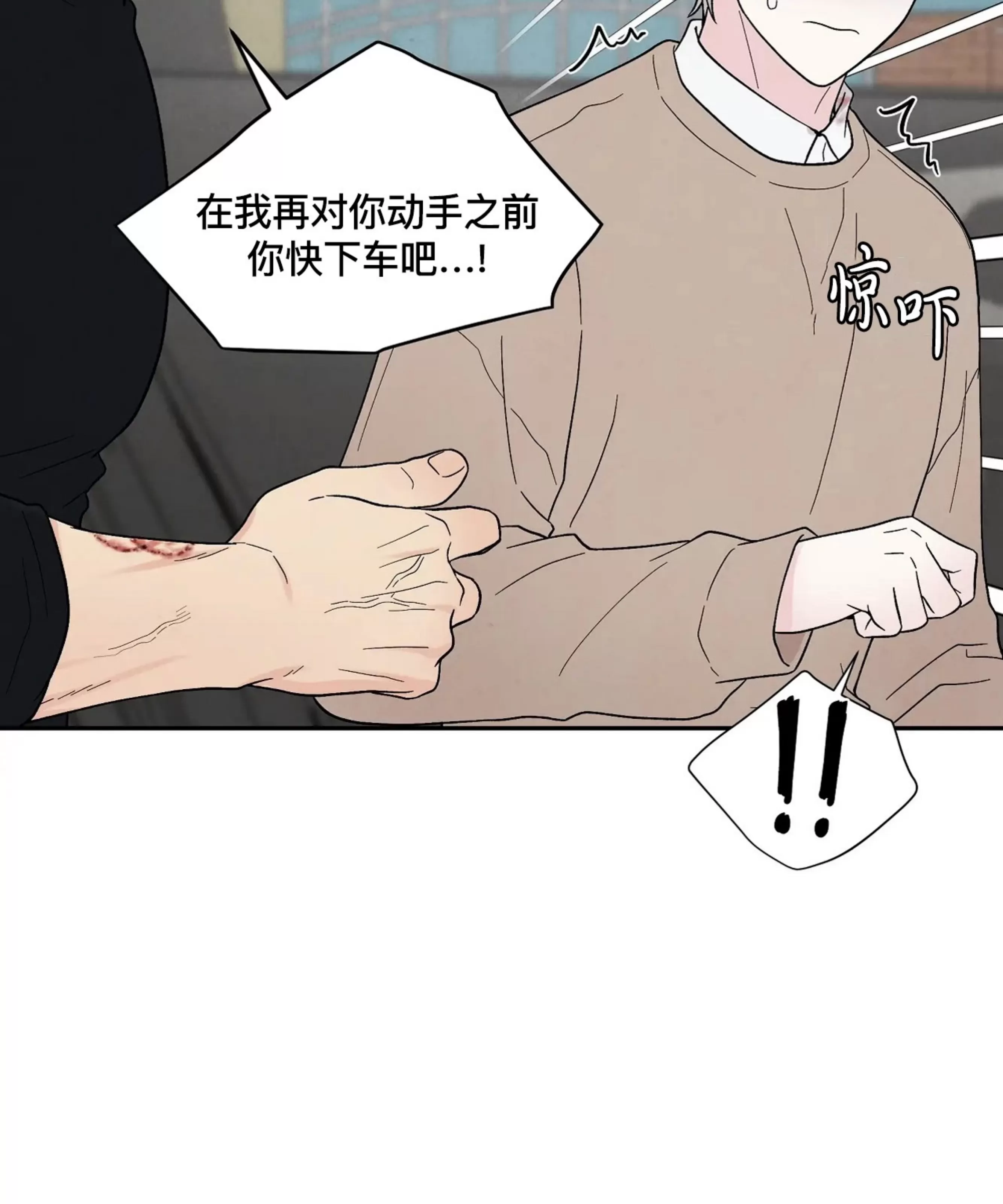 《命中注定》漫画最新章节第18话免费下拉式在线观看章节第【71】张图片