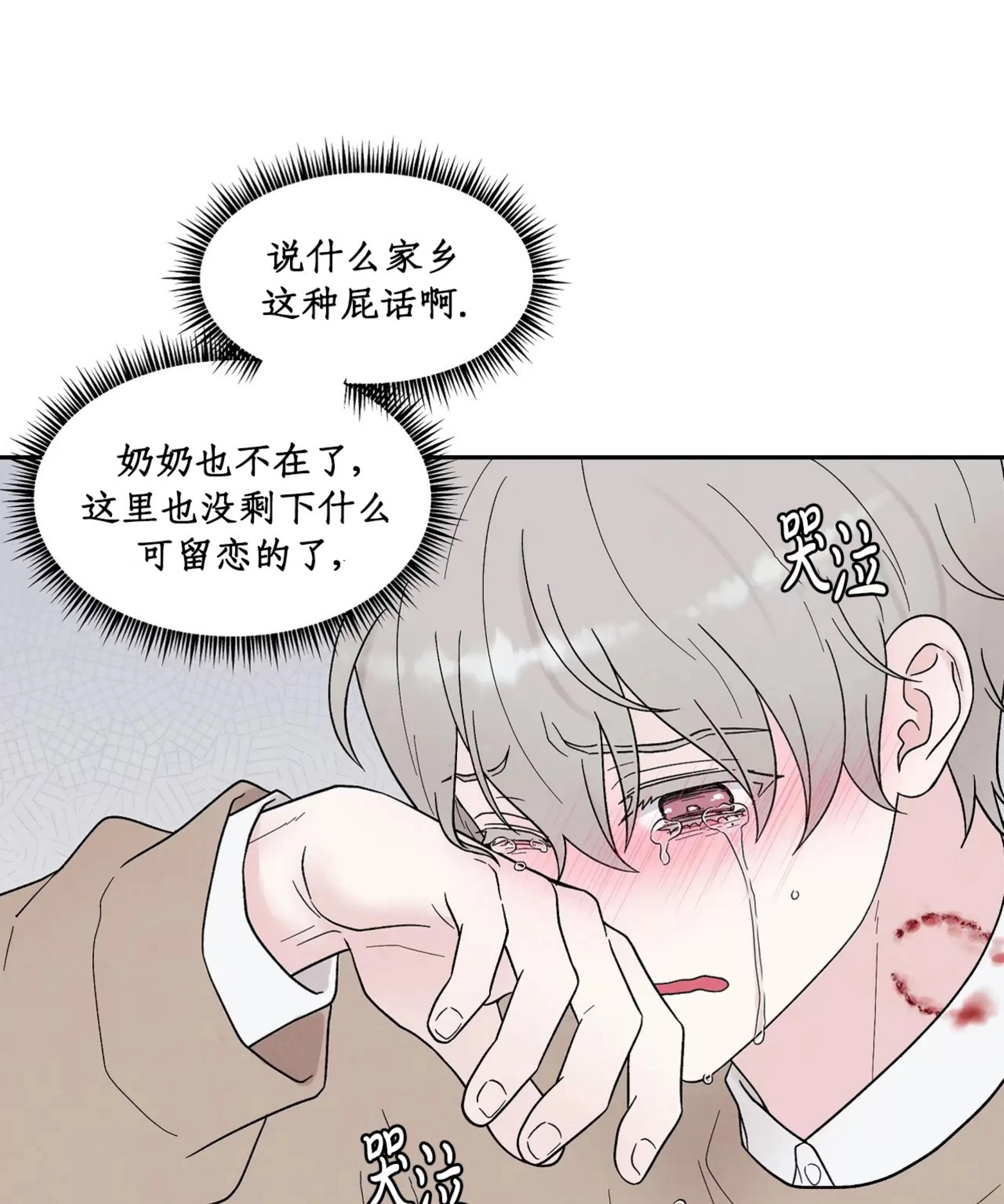 《命中注定》漫画最新章节第18话免费下拉式在线观看章节第【84】张图片