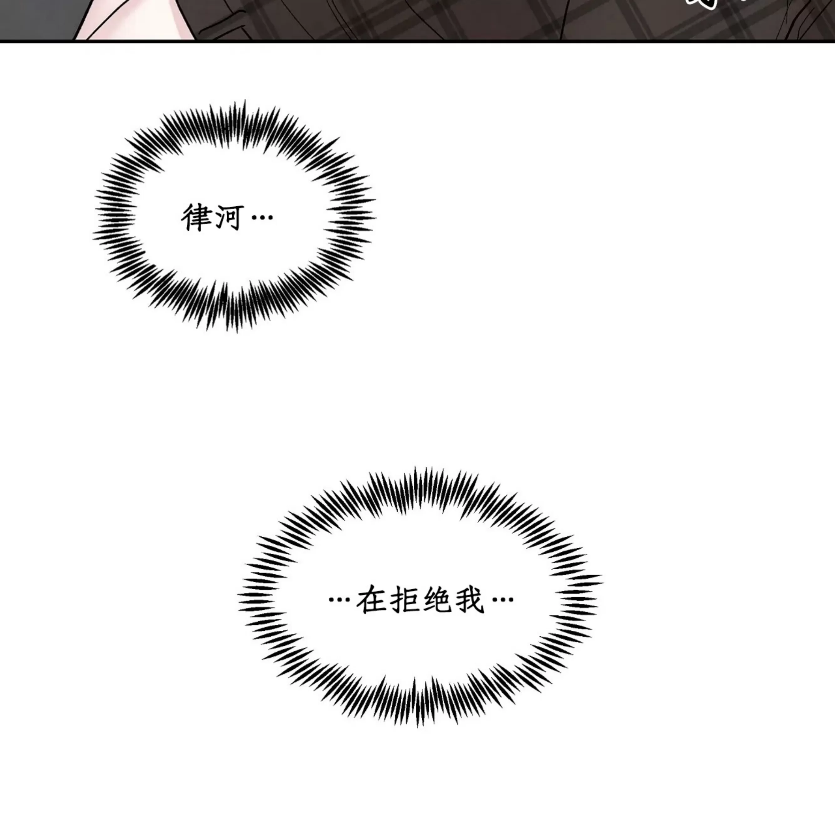 《命中注定》漫画最新章节第18话免费下拉式在线观看章节第【59】张图片