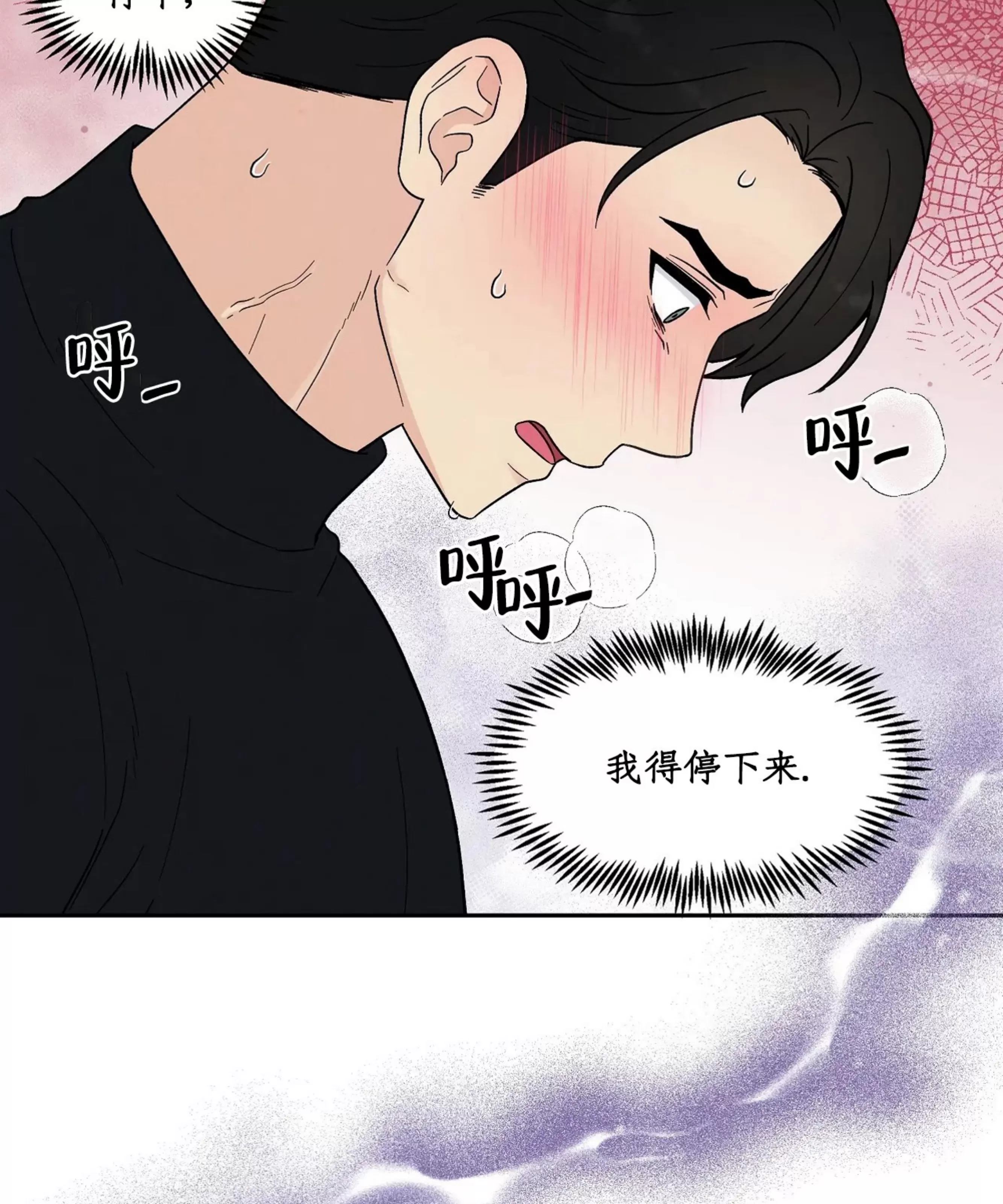 《命中注定》漫画最新章节第18话免费下拉式在线观看章节第【62】张图片