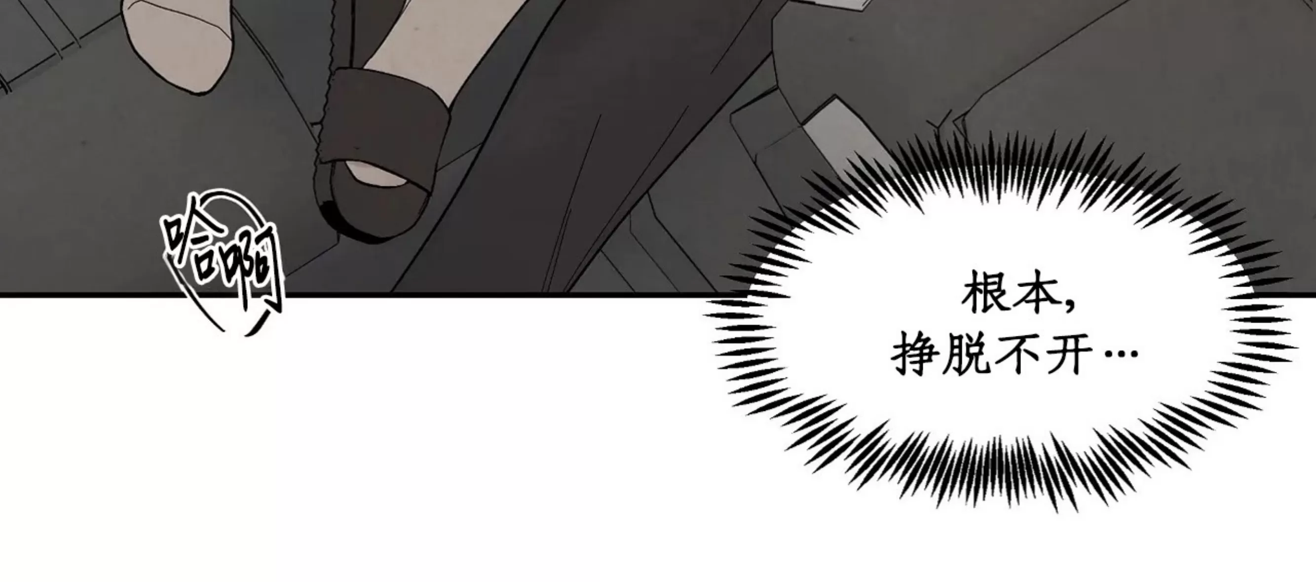 《命中注定》漫画最新章节第18话免费下拉式在线观看章节第【34】张图片