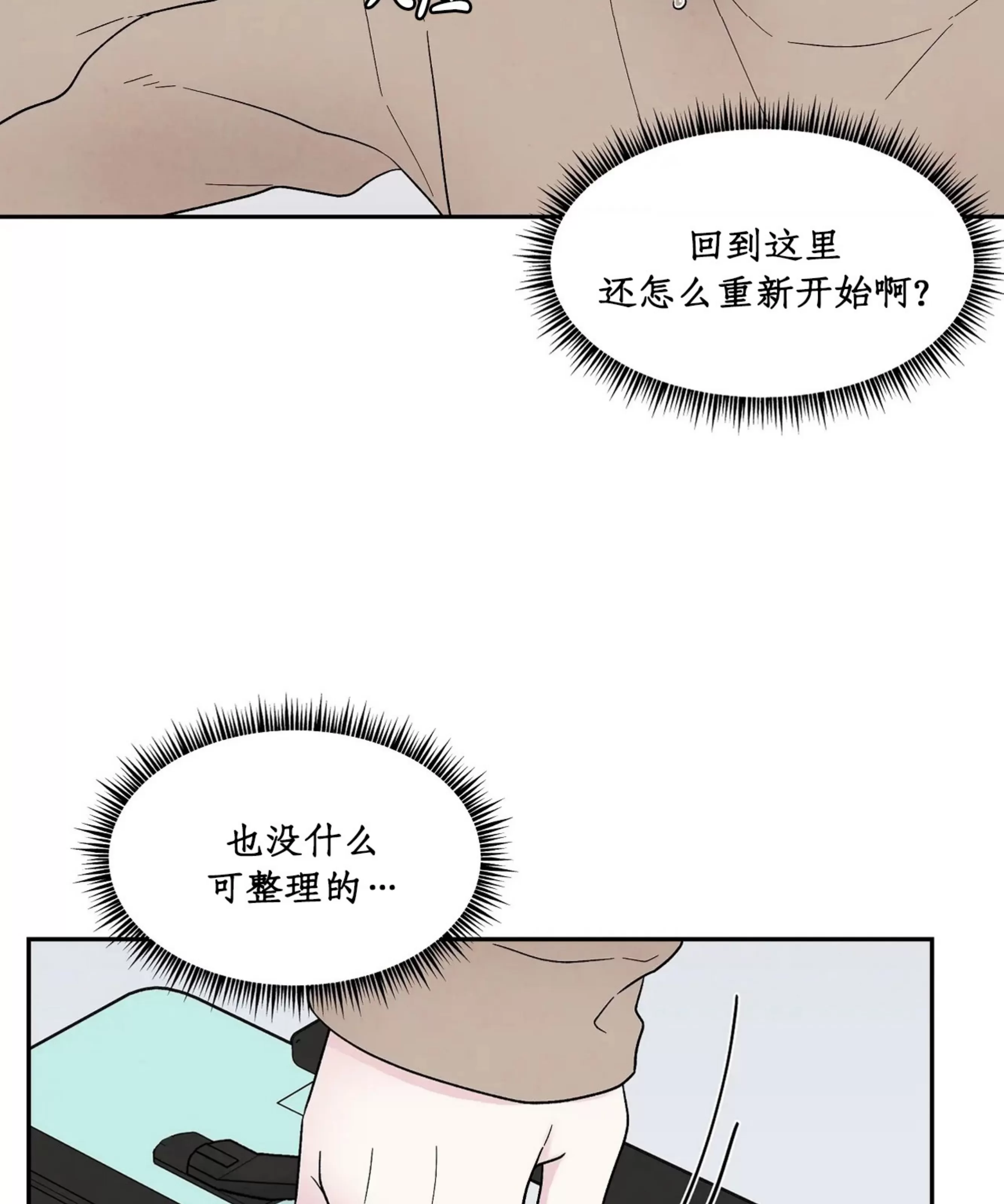 《命中注定》漫画最新章节第18话免费下拉式在线观看章节第【85】张图片