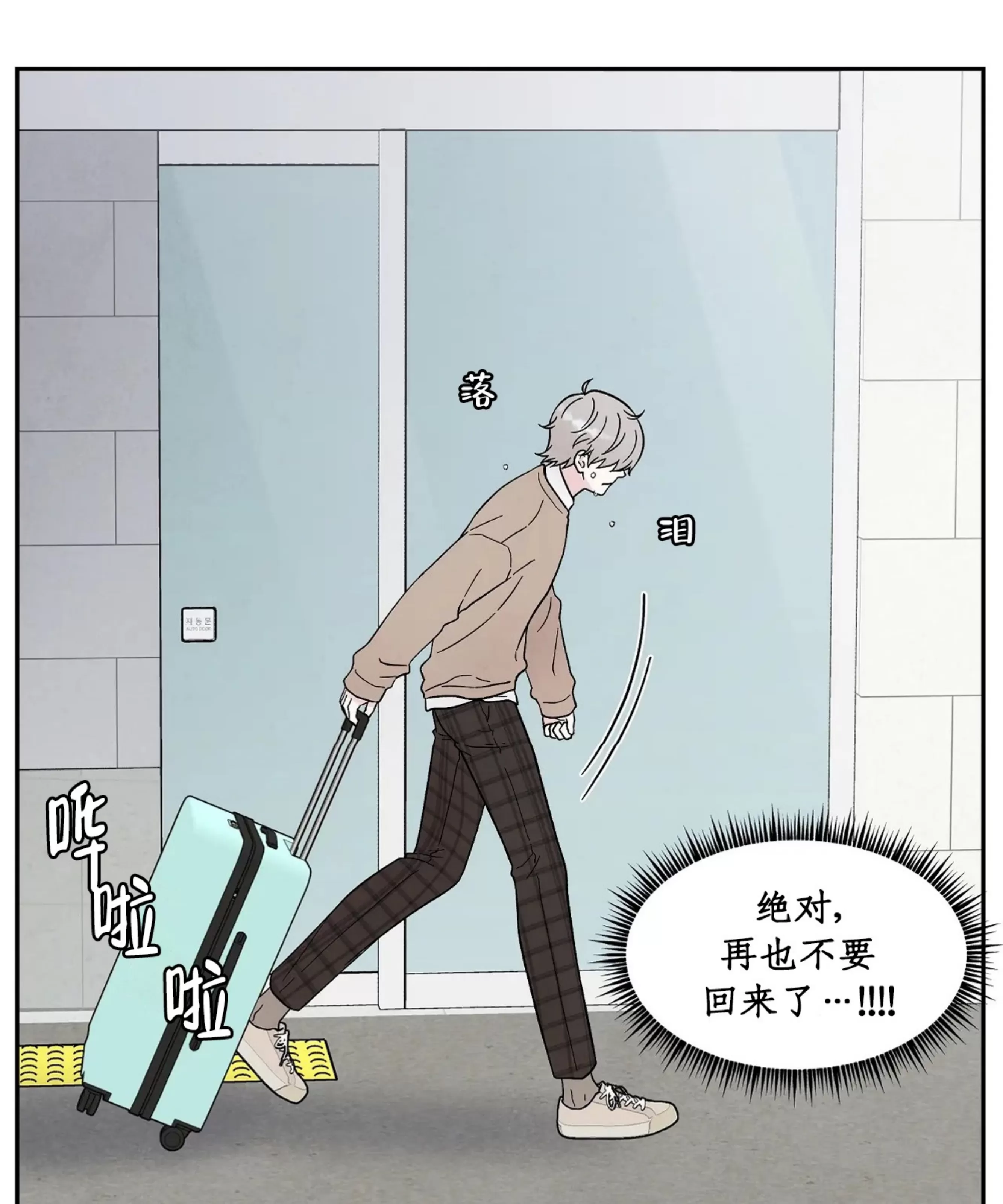 《命中注定》漫画最新章节第18话免费下拉式在线观看章节第【87】张图片