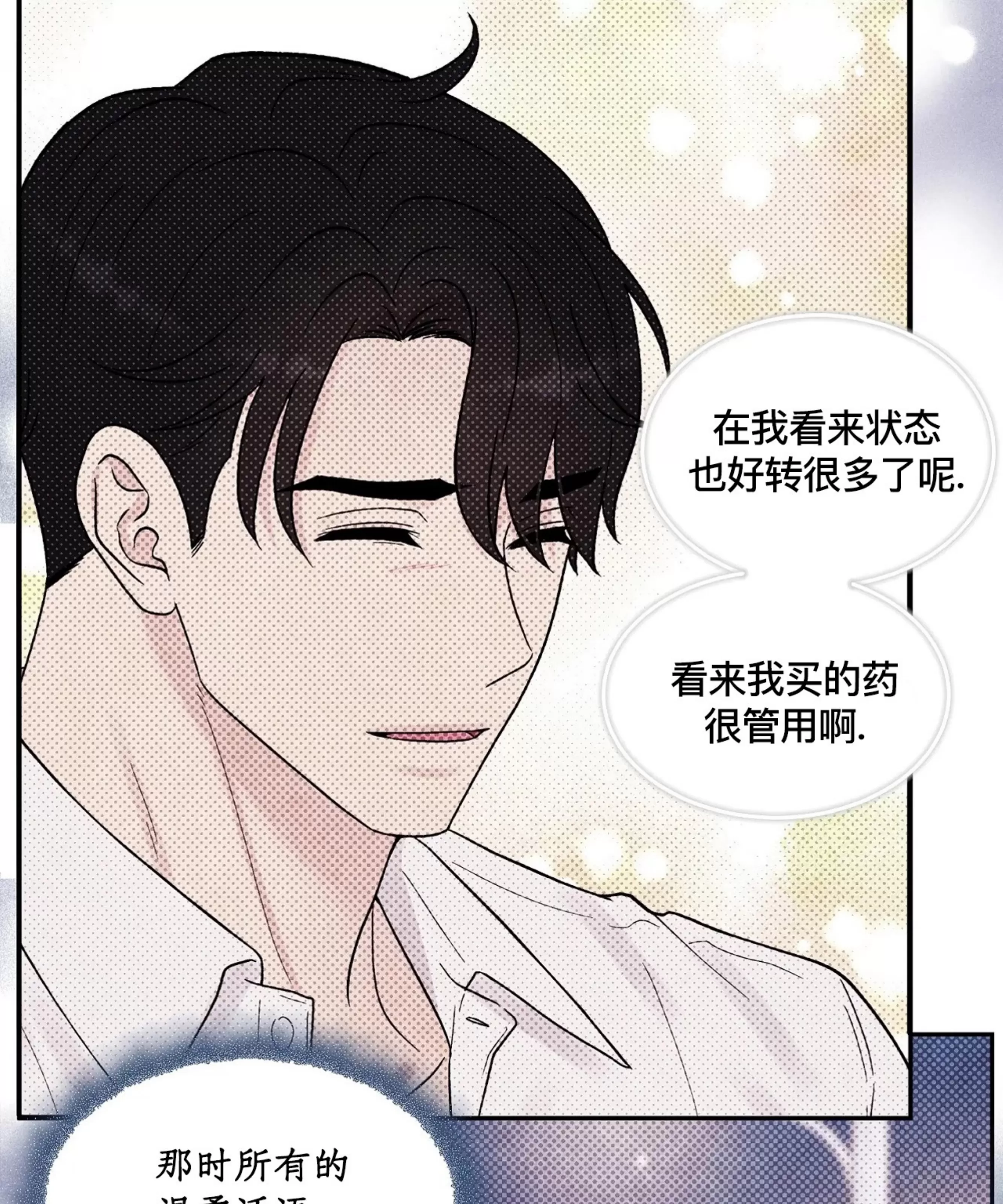 《命中注定》漫画最新章节第18话免费下拉式在线观看章节第【50】张图片