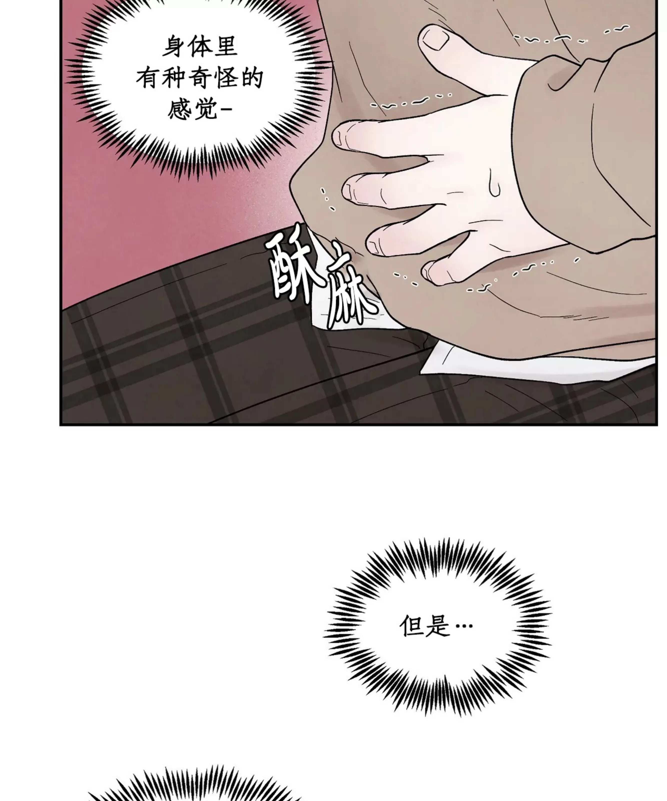 《命中注定》漫画最新章节第18话免费下拉式在线观看章节第【4】张图片