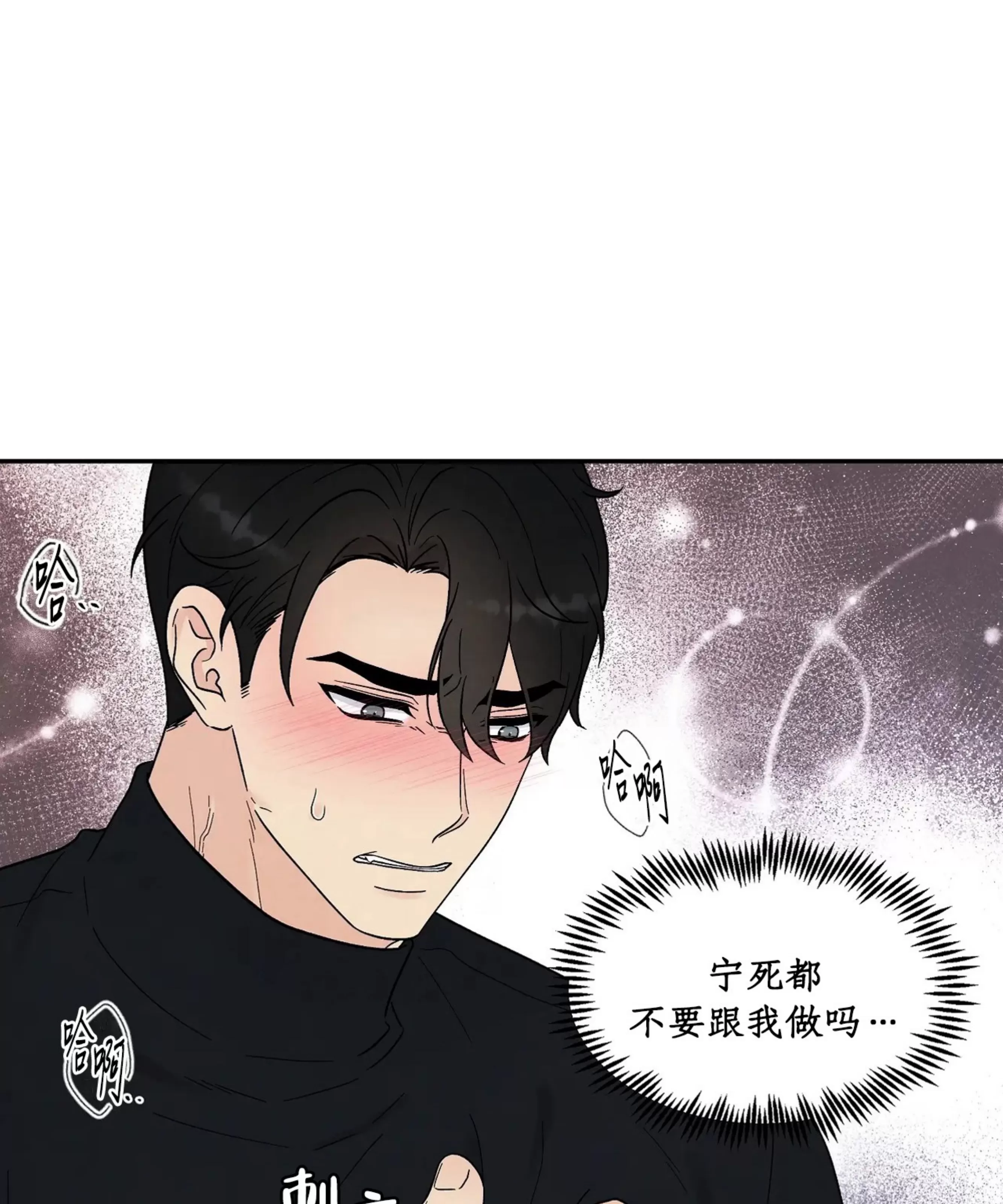 《命中注定》漫画最新章节第18话免费下拉式在线观看章节第【65】张图片