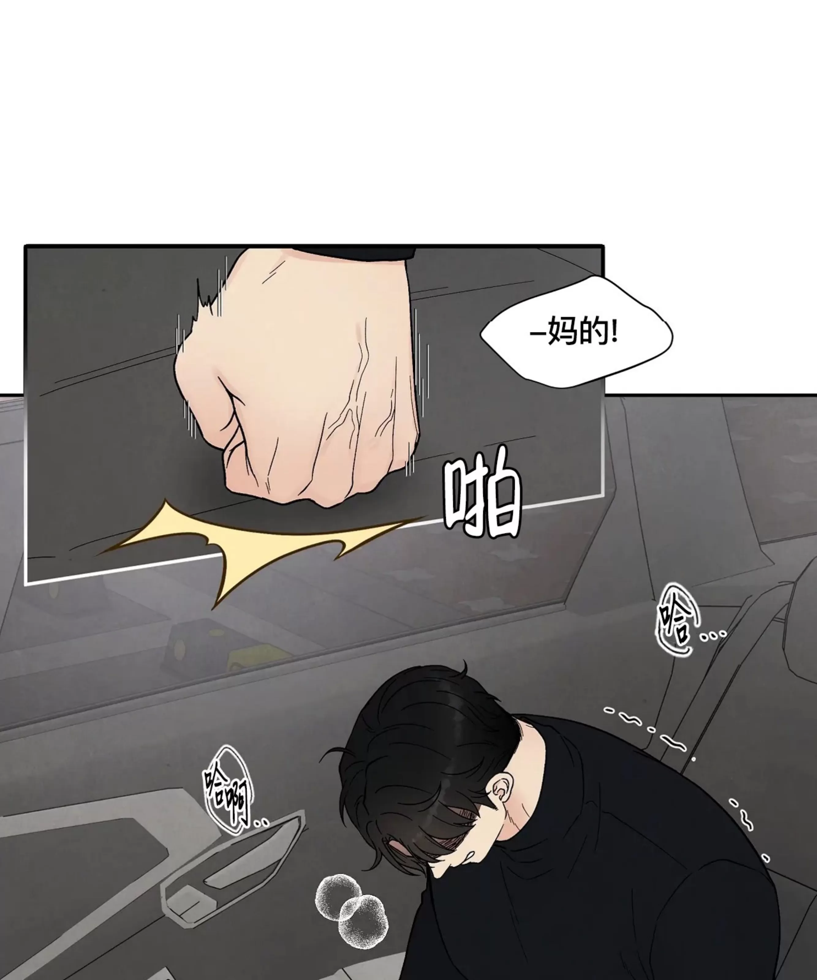 《命中注定》漫画最新章节第18话免费下拉式在线观看章节第【78】张图片