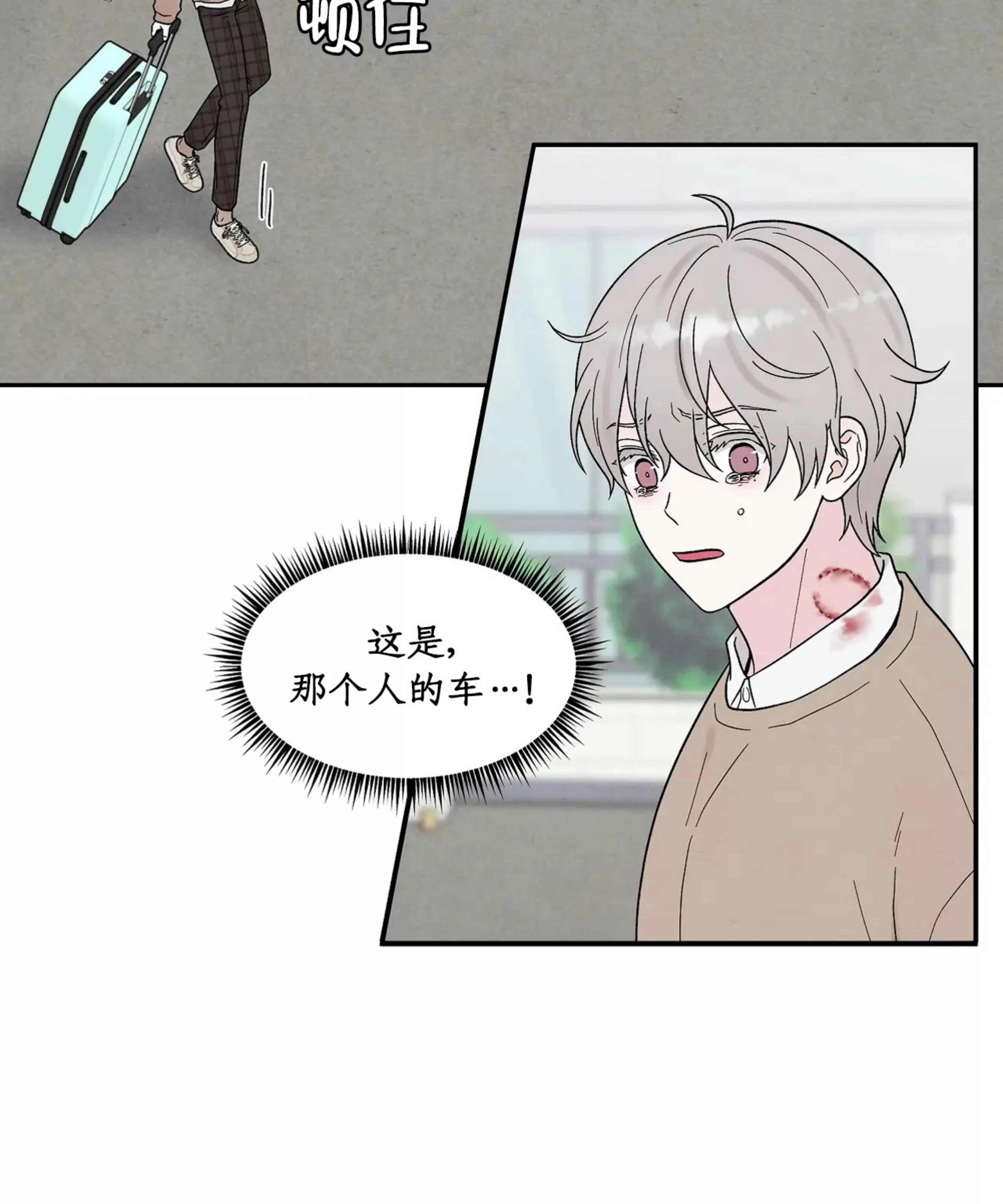 《命中注定》漫画最新章节第18话免费下拉式在线观看章节第【90】张图片