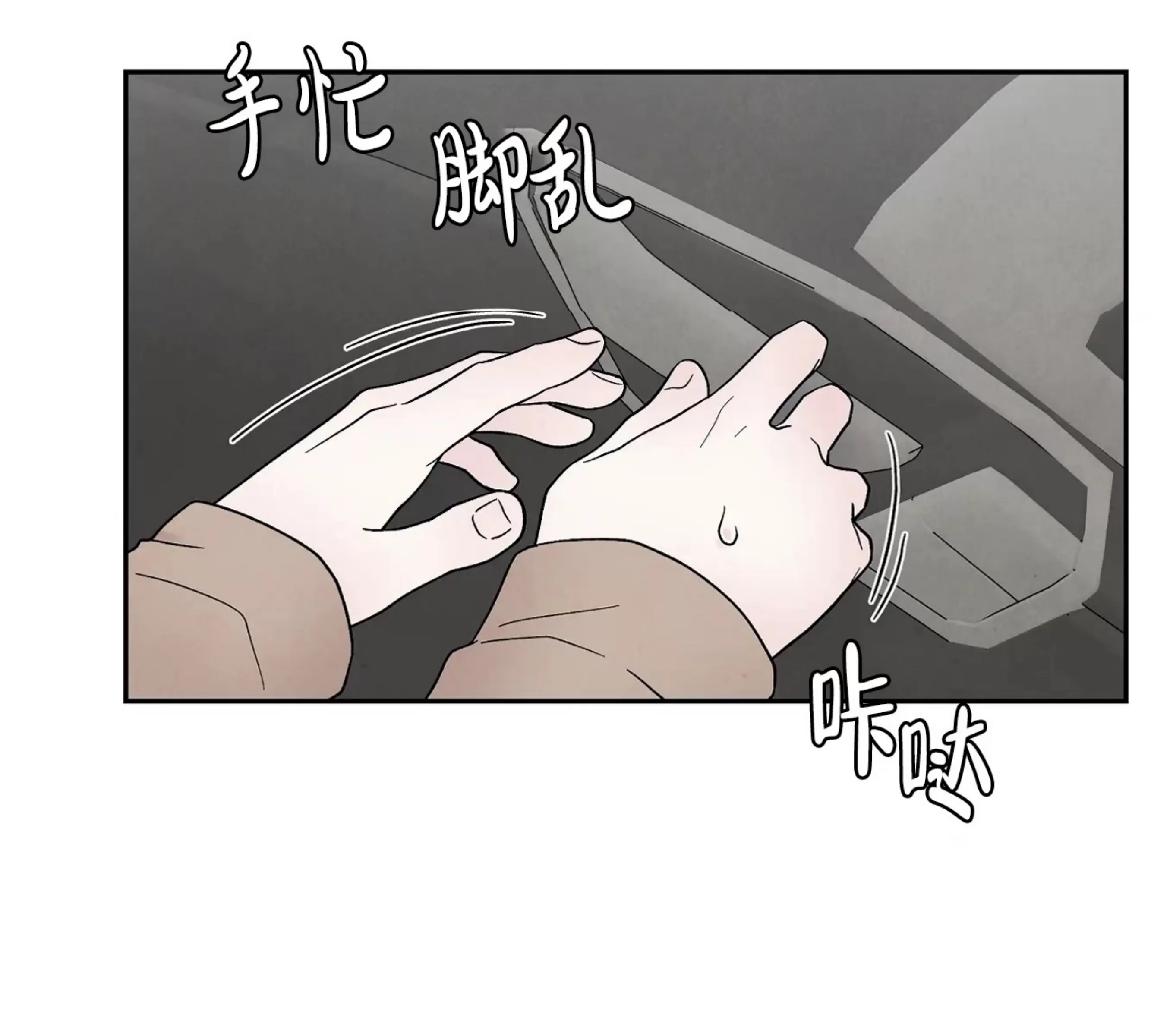 《命中注定》漫画最新章节第18话免费下拉式在线观看章节第【72】张图片