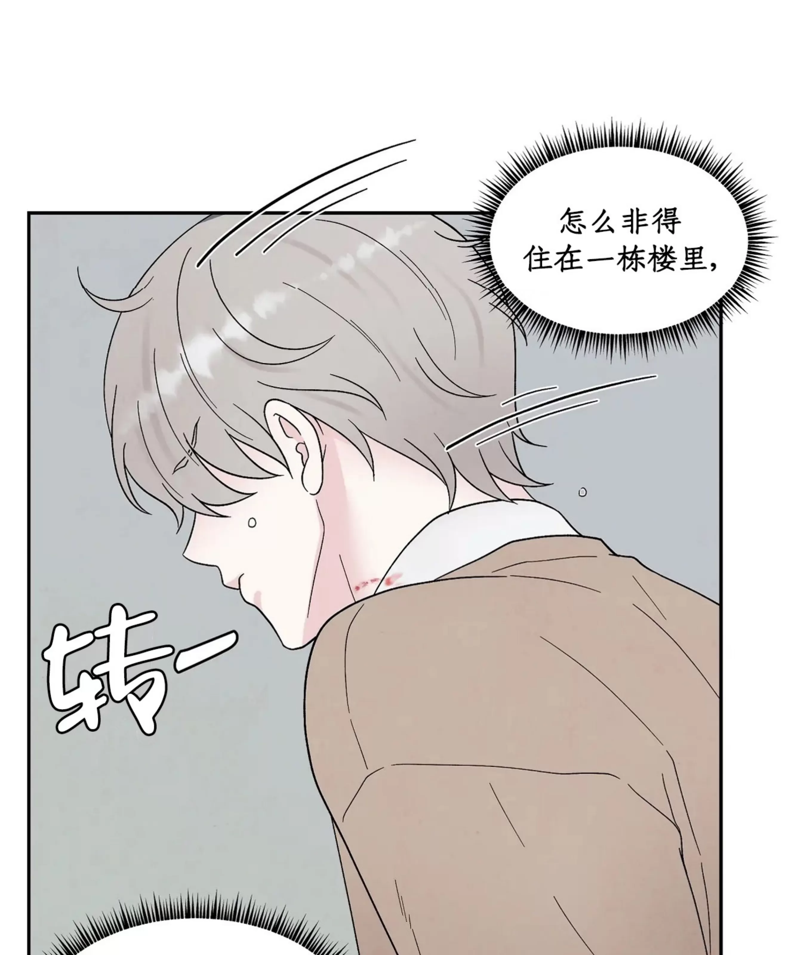 《命中注定》漫画最新章节第18话免费下拉式在线观看章节第【94】张图片