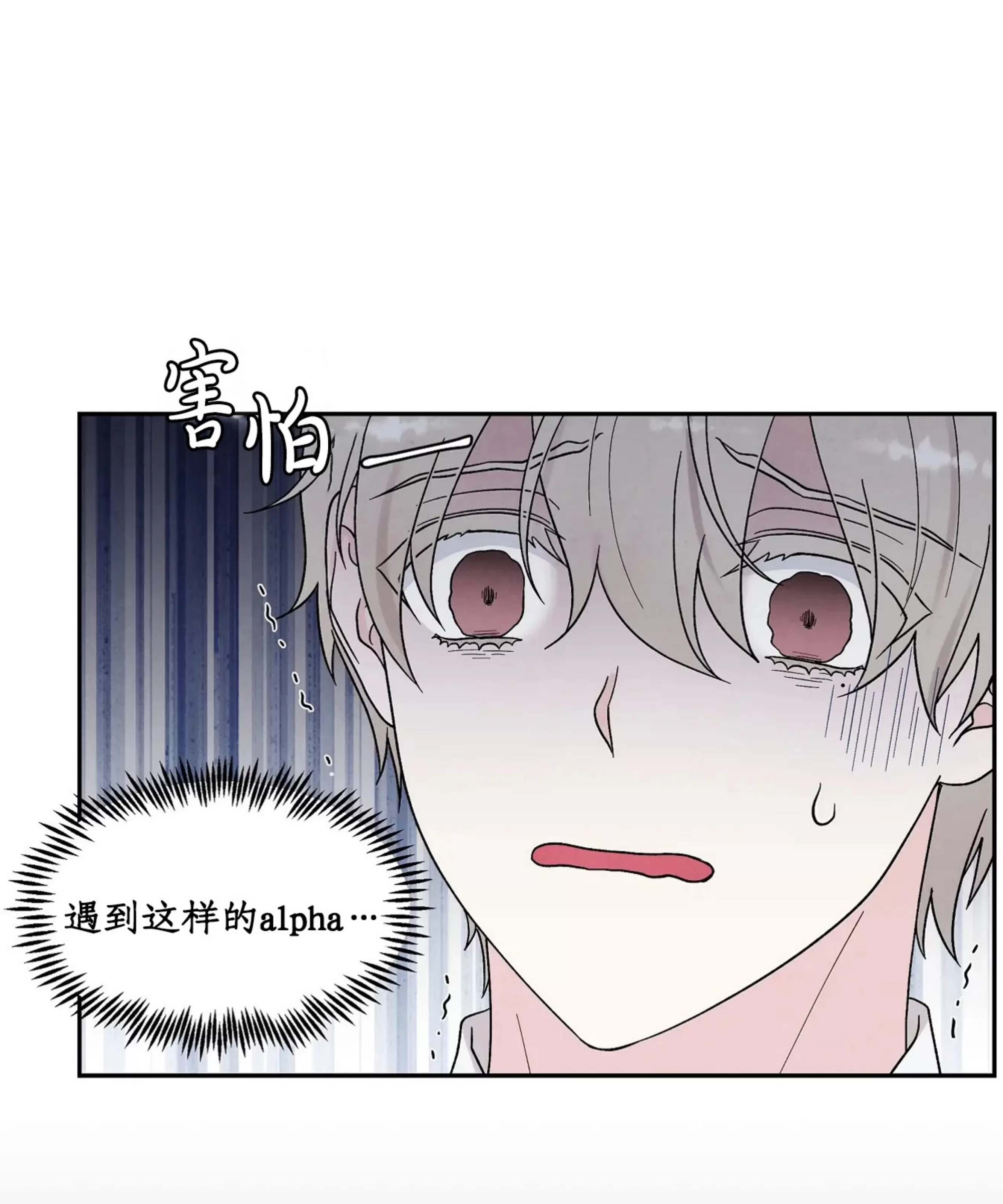 《命中注定》漫画最新章节第18话免费下拉式在线观看章节第【7】张图片