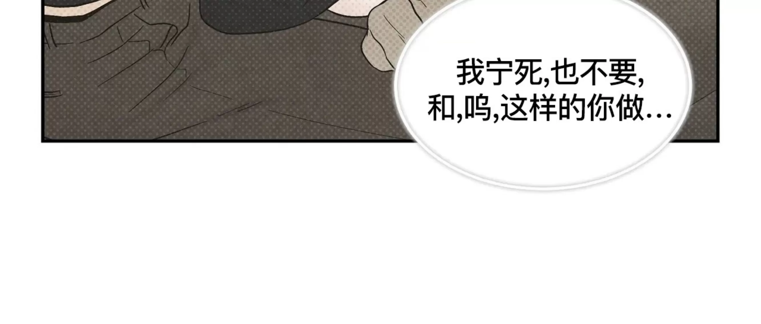 《命中注定》漫画最新章节第18话免费下拉式在线观看章节第【77】张图片