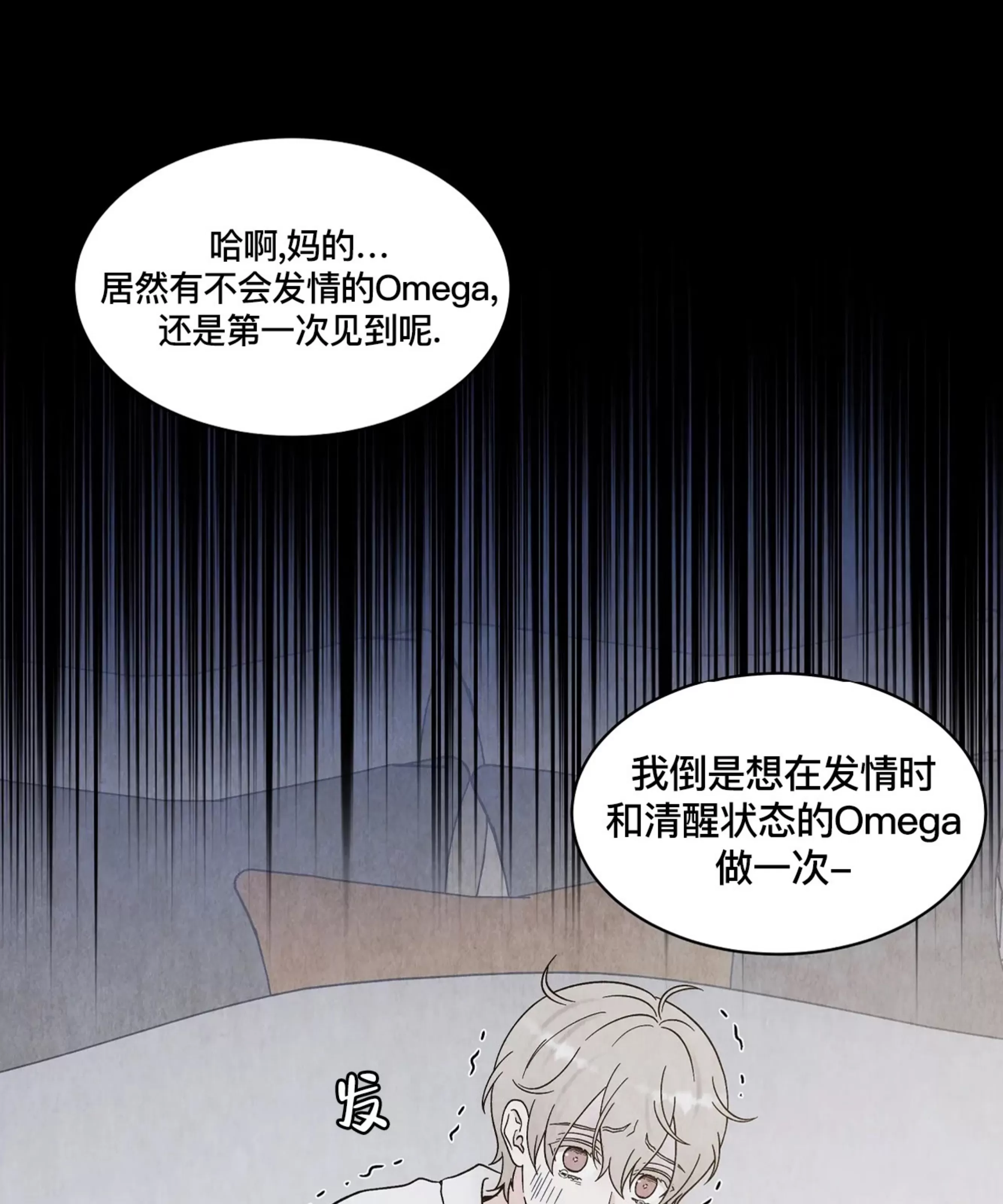 《命中注定》漫画最新章节第18话免费下拉式在线观看章节第【9】张图片