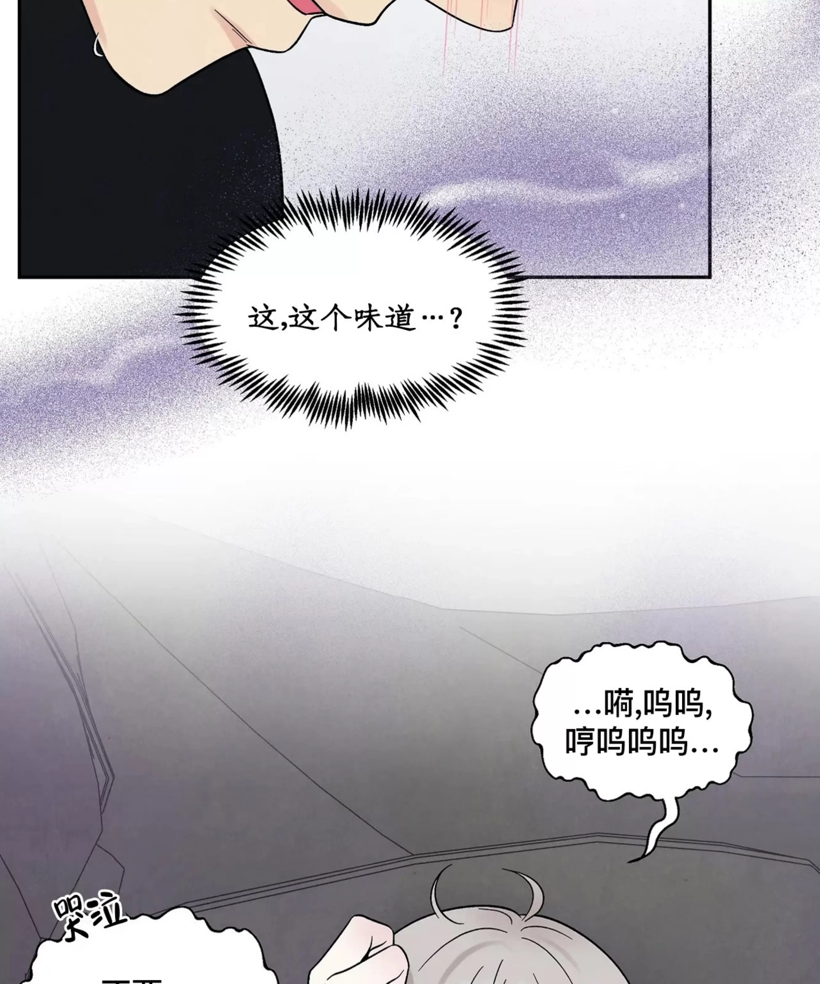 《命中注定》漫画最新章节第18话免费下拉式在线观看章节第【57】张图片