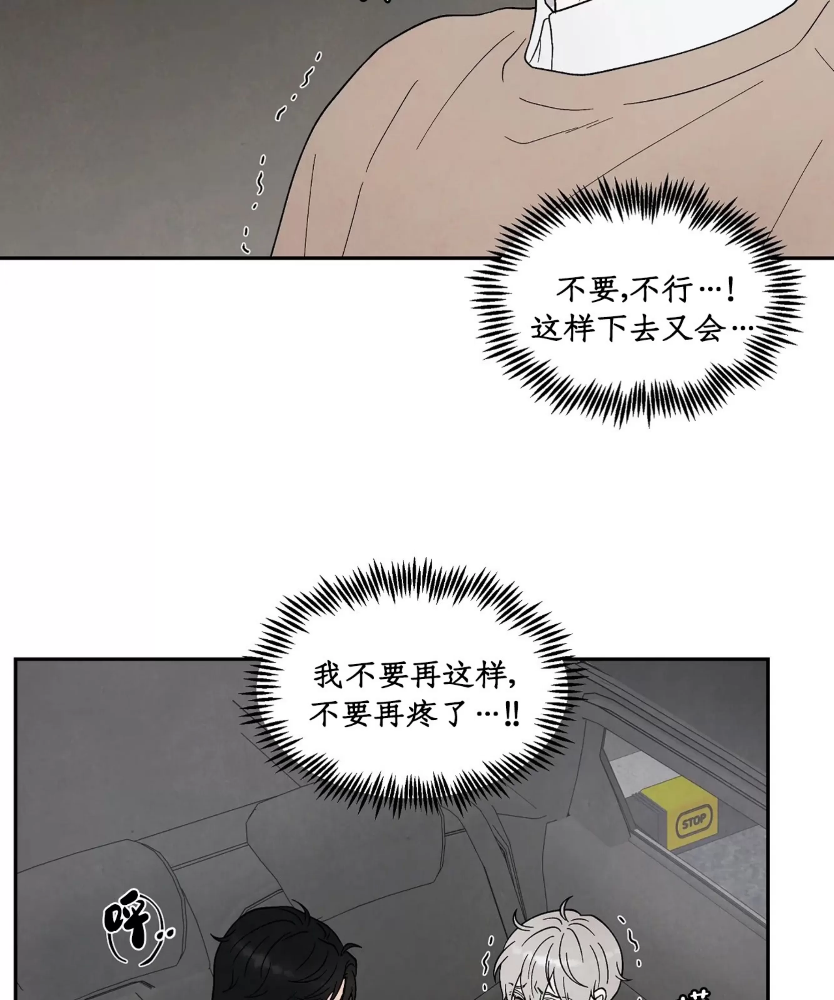 《命中注定》漫画最新章节第18话免费下拉式在线观看章节第【19】张图片