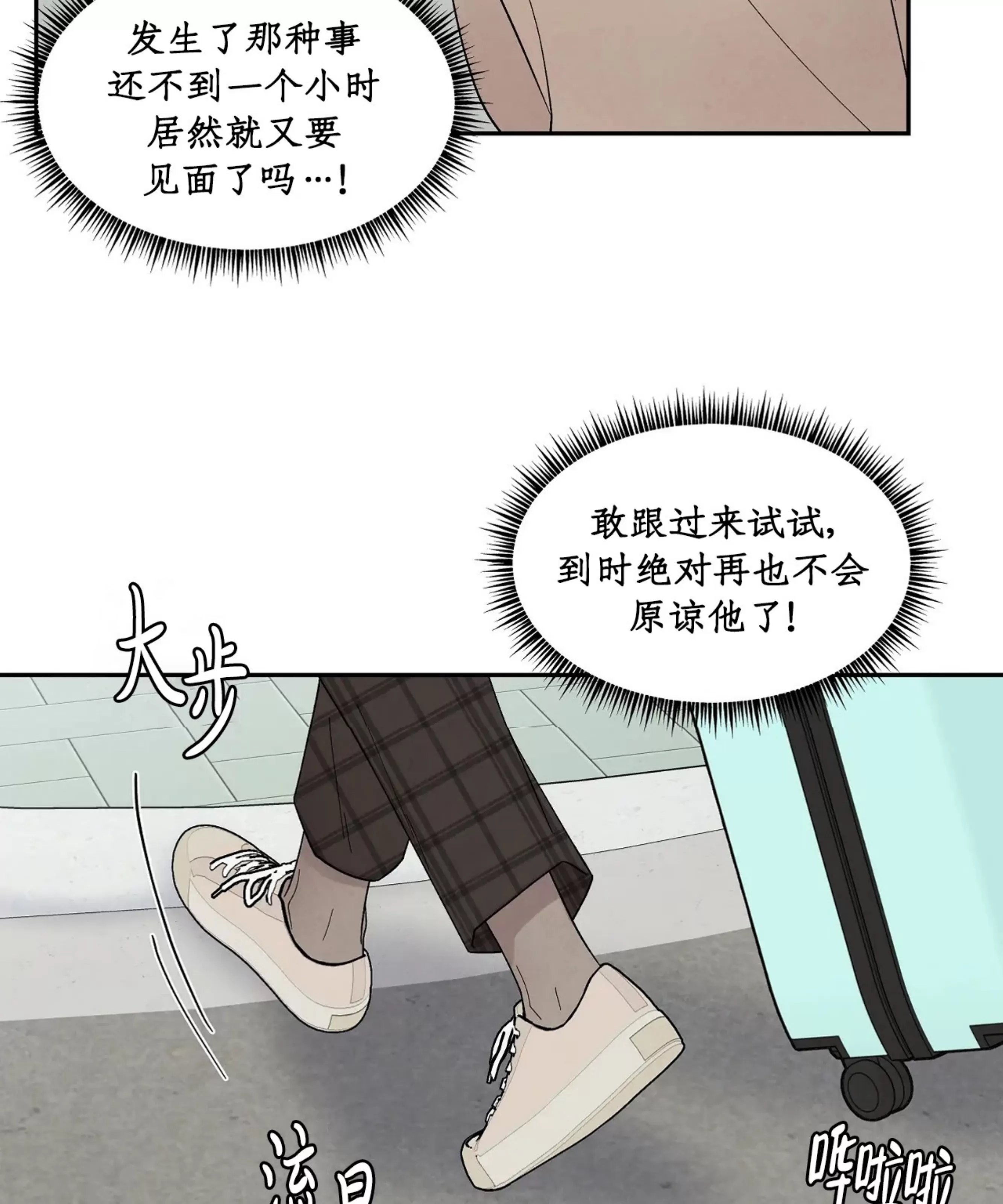 《命中注定》漫画最新章节第18话免费下拉式在线观看章节第【95】张图片