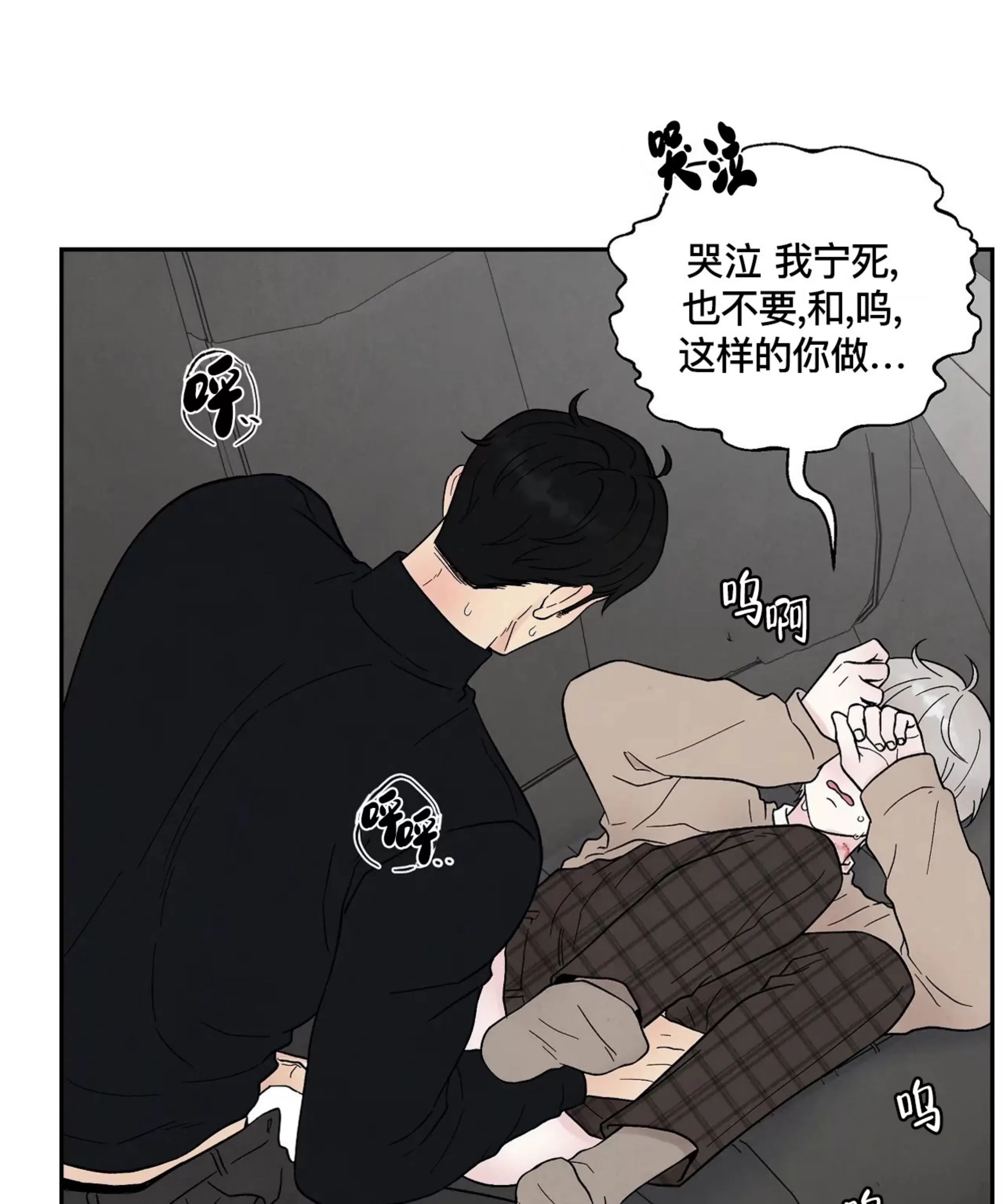 《命中注定》漫画最新章节第18话免费下拉式在线观看章节第【60】张图片