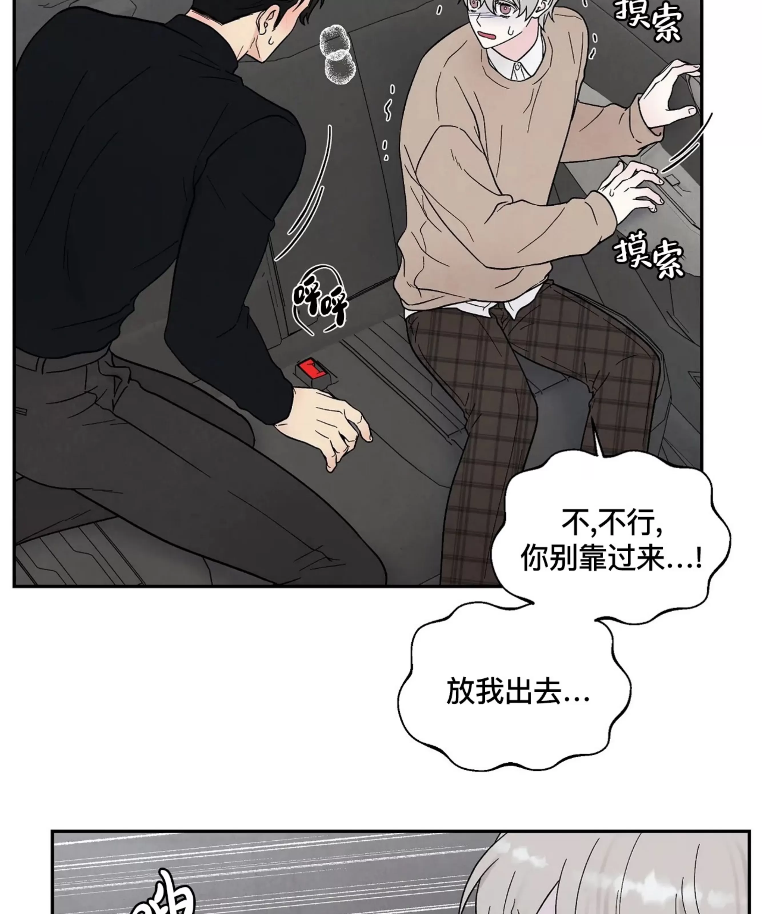 《命中注定》漫画最新章节第18话免费下拉式在线观看章节第【20】张图片