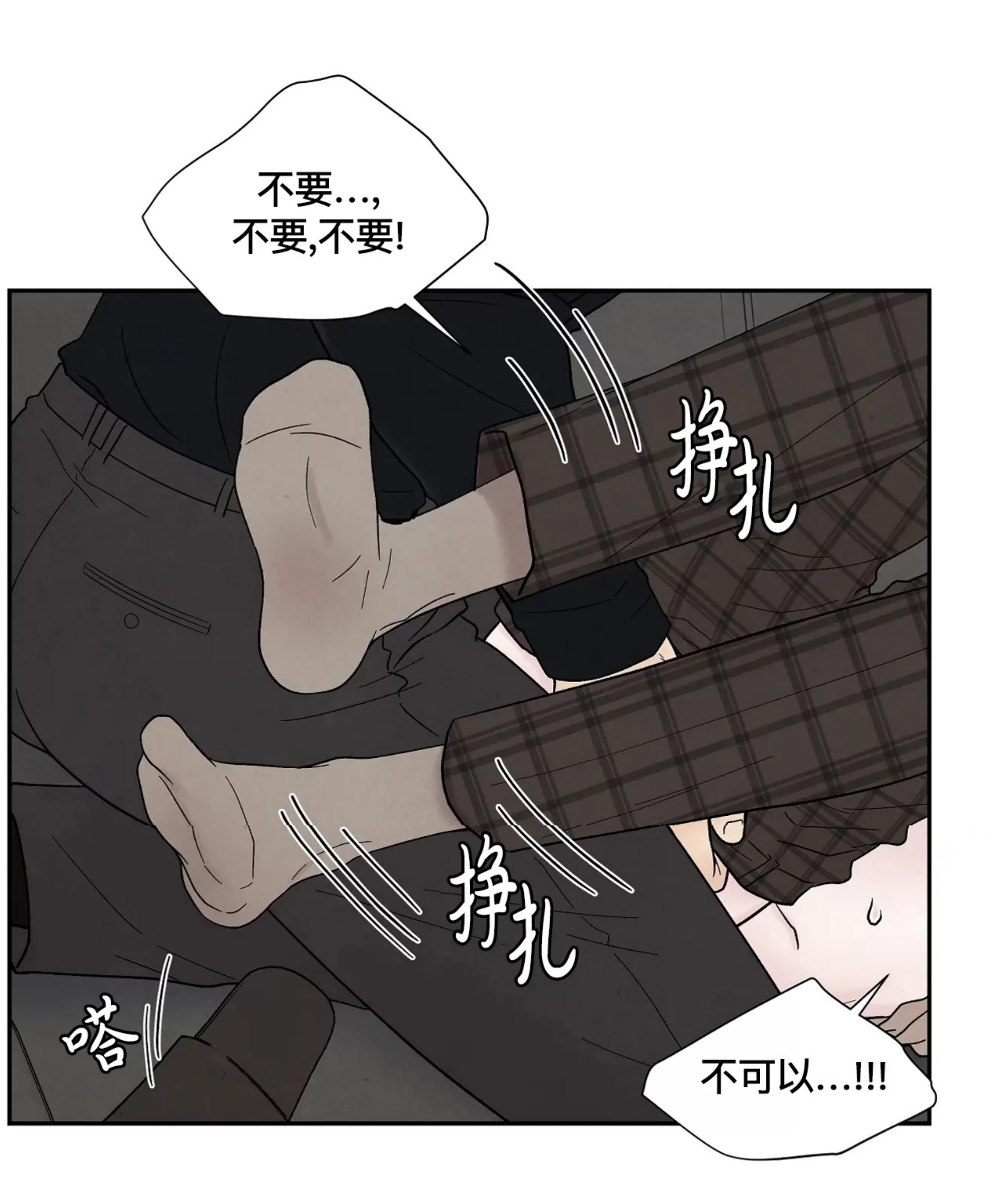 《命中注定》漫画最新章节第18话免费下拉式在线观看章节第【40】张图片