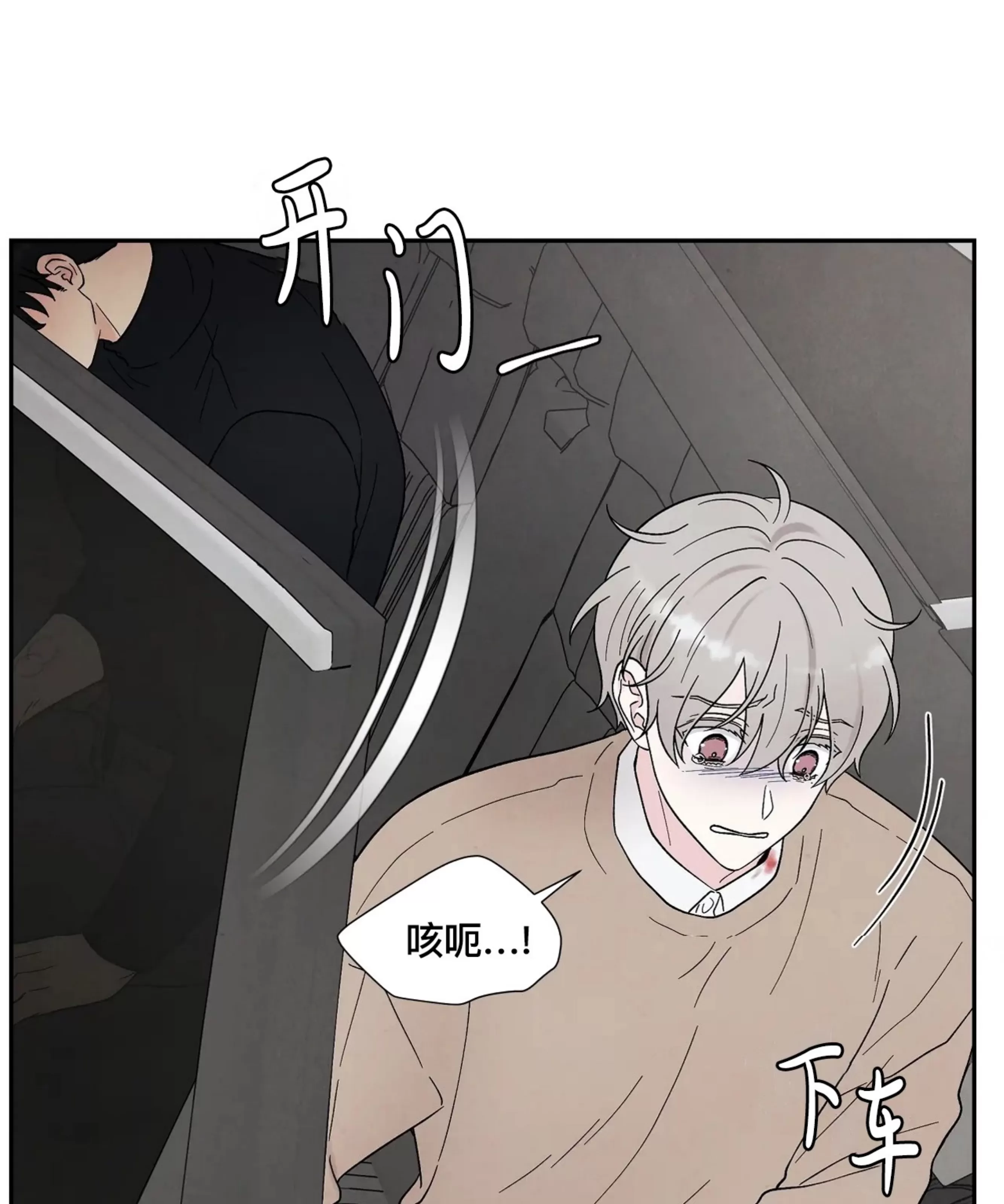 《命中注定》漫画最新章节第18话免费下拉式在线观看章节第【73】张图片