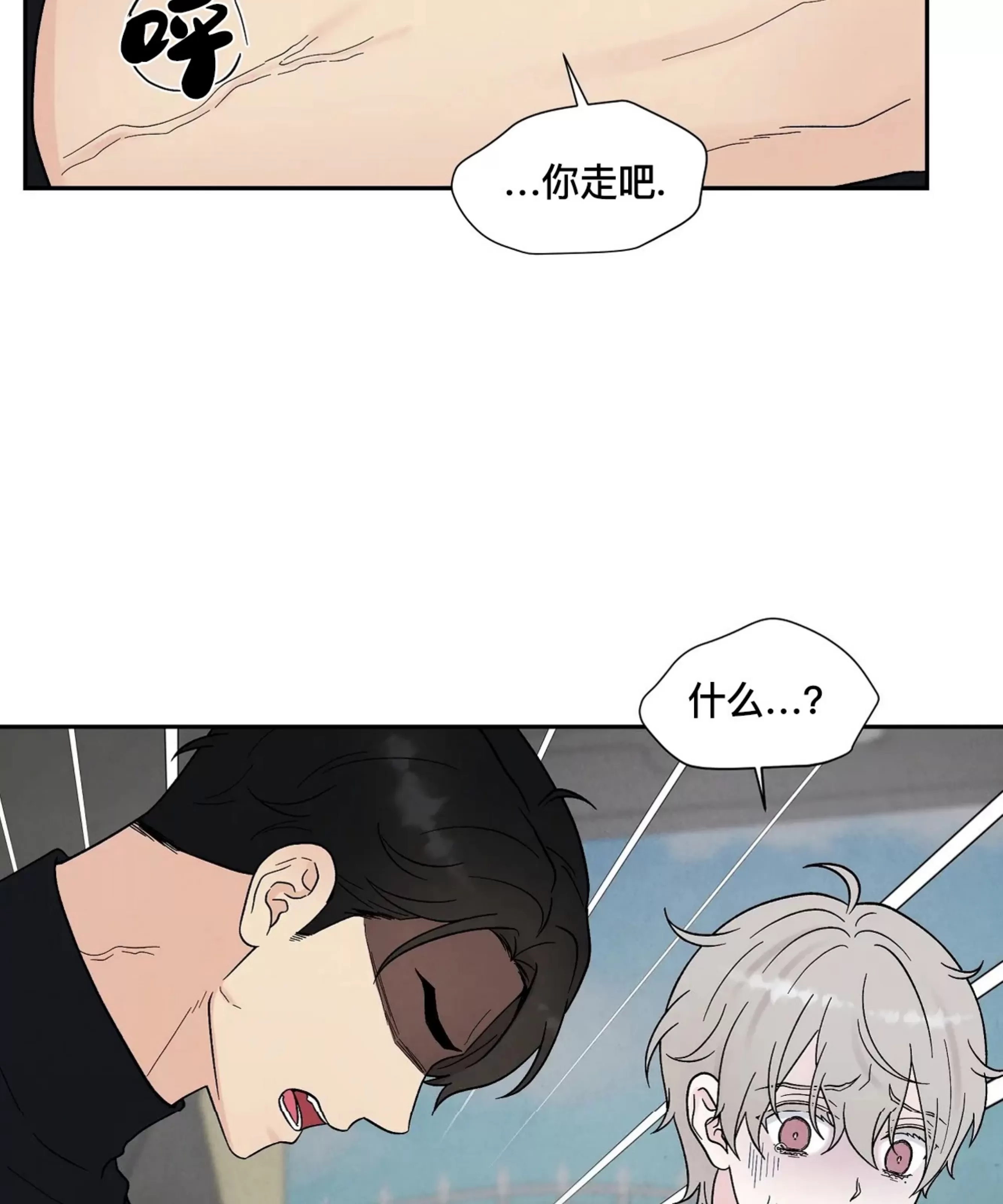 《命中注定》漫画最新章节第18话免费下拉式在线观看章节第【70】张图片