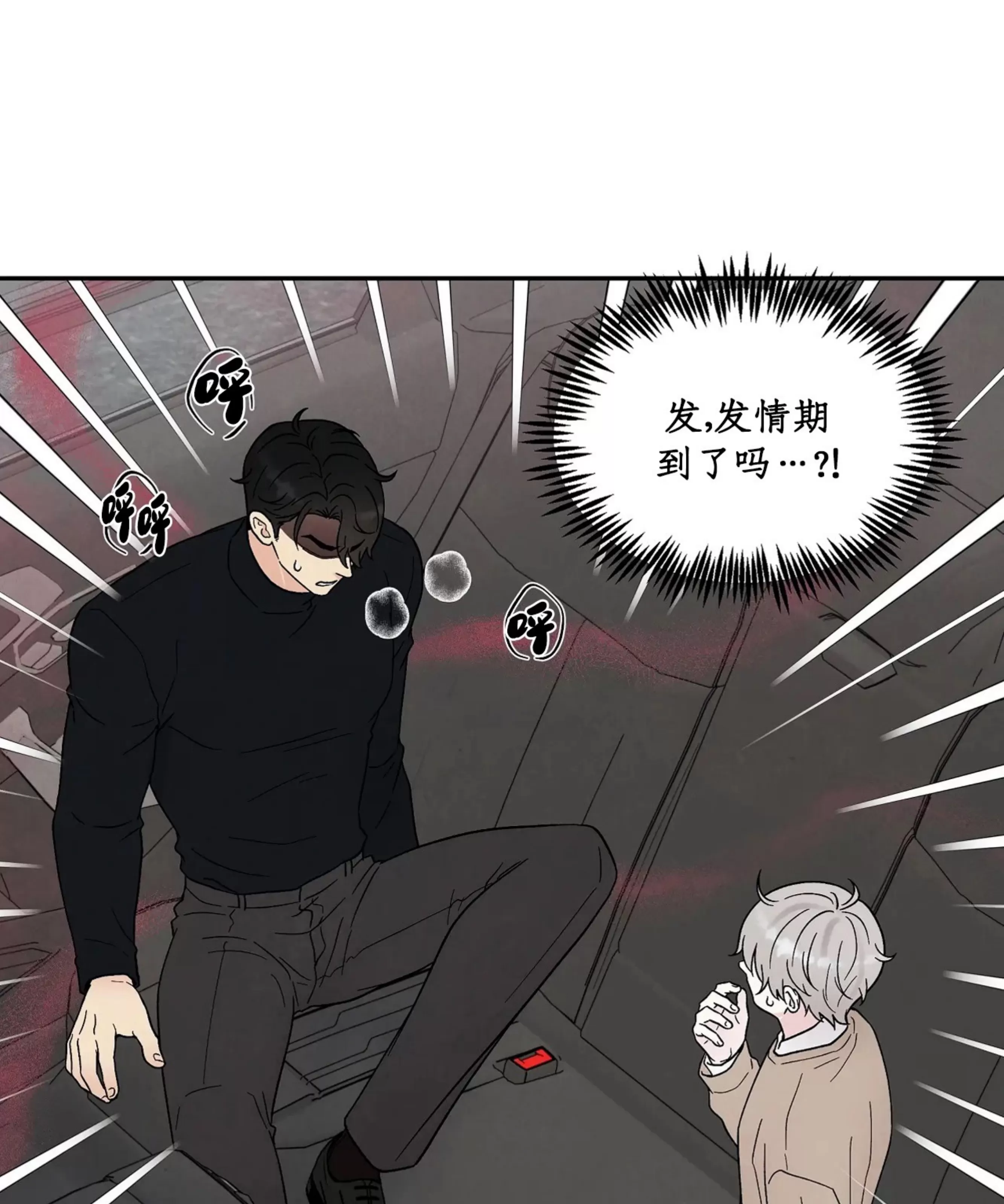 《命中注定》漫画最新章节第18话免费下拉式在线观看章节第【1】张图片